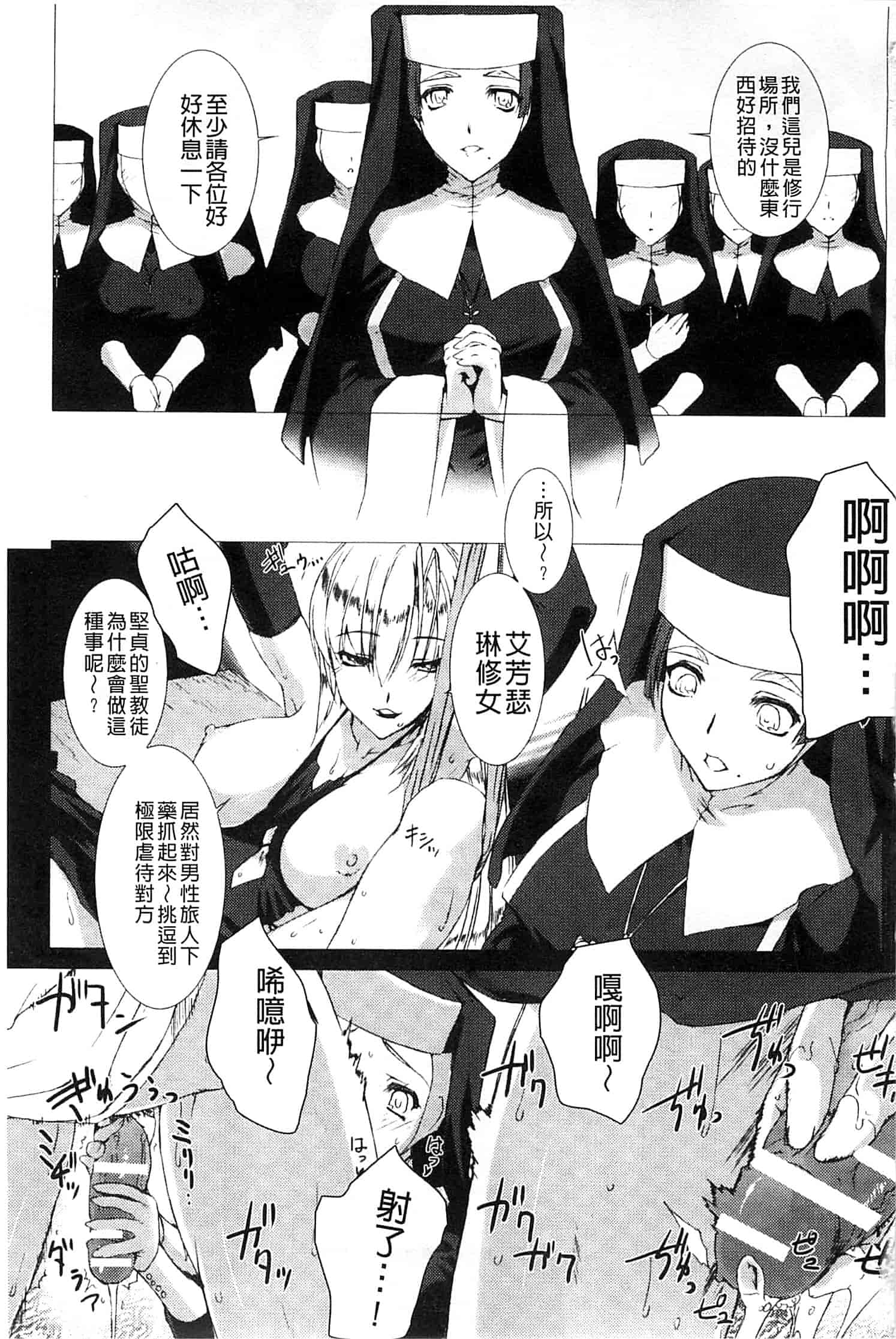 汉化版-[MISS BLACK] Lust Resort!! -特別限定版-_第2集