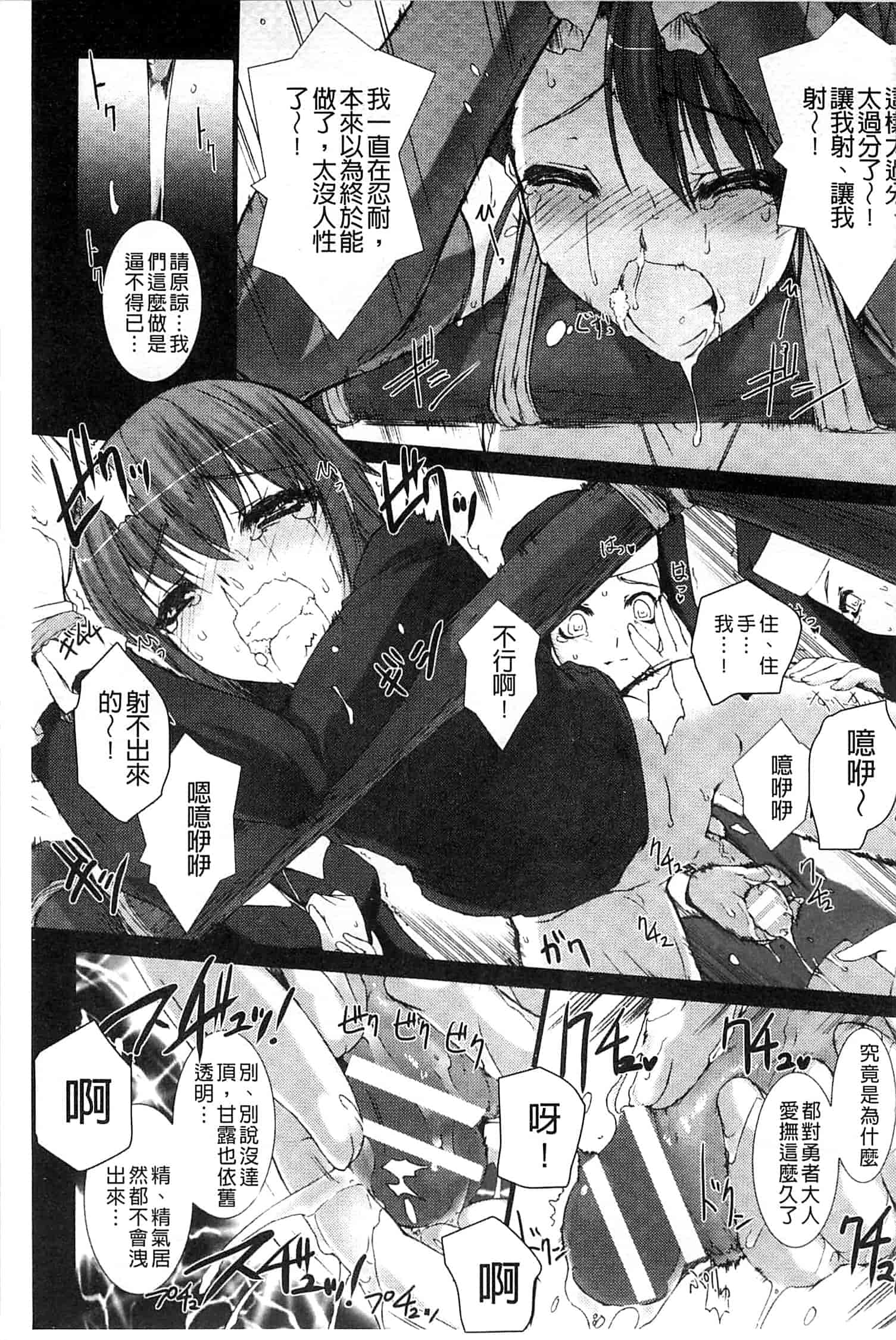 汉化版-[MISS BLACK] Lust Resort!! -特別限定版-_第2集