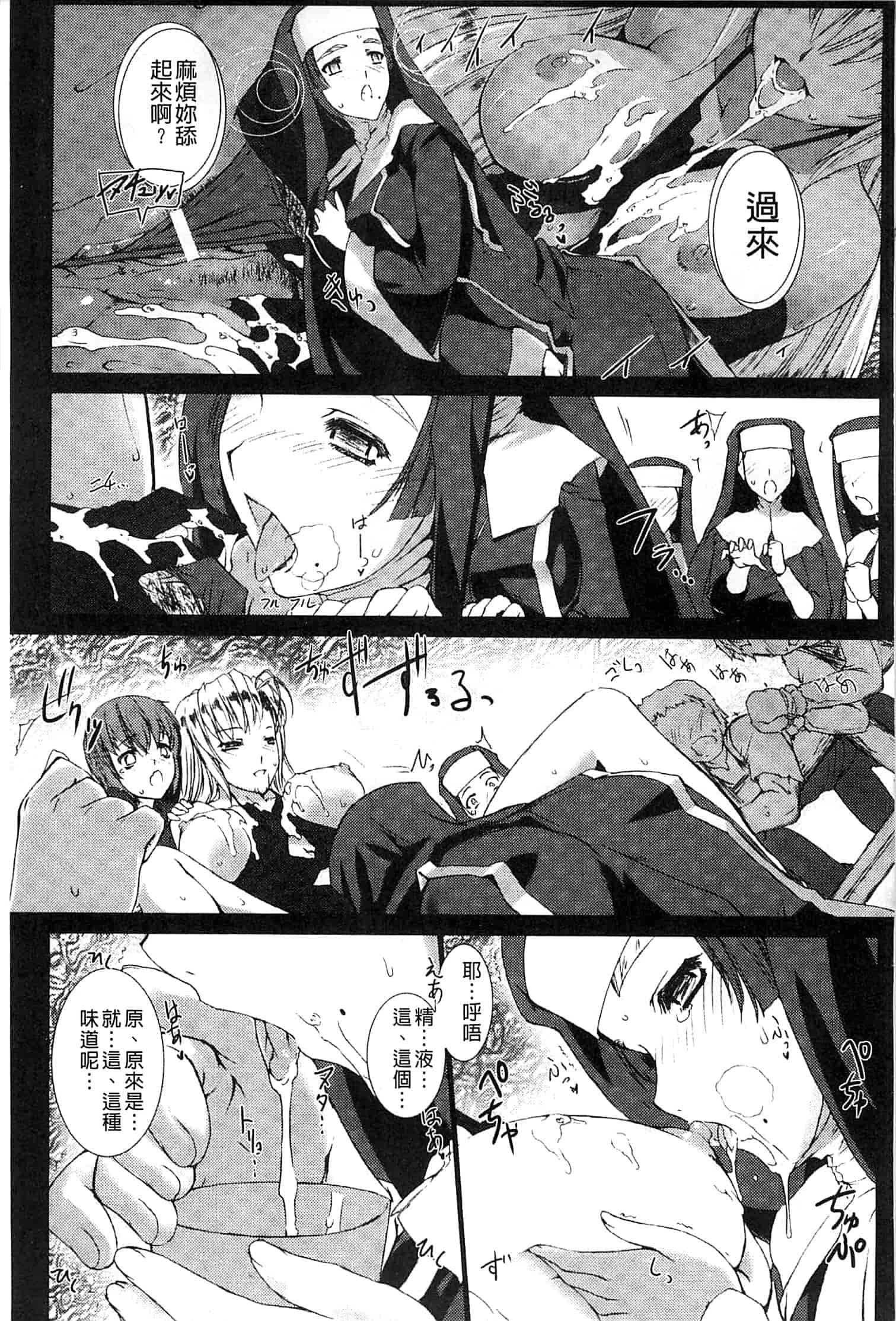 汉化版-[MISS BLACK] Lust Resort!! -特別限定版-_第2集