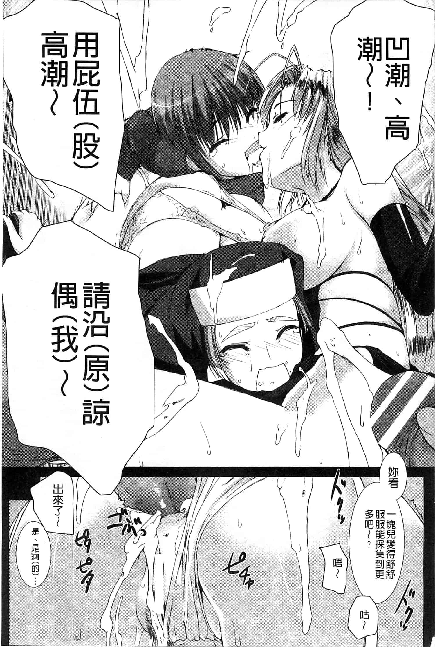汉化版-[MISS BLACK] Lust Resort!! -特別限定版-_第2集