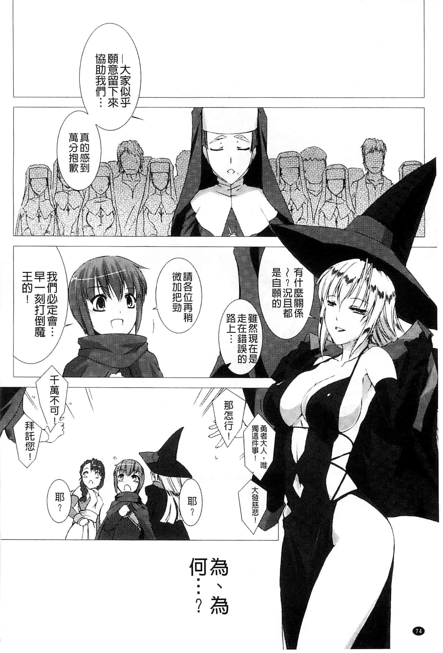 汉化版-[MISS BLACK] Lust Resort!! -特別限定版-_第2集
