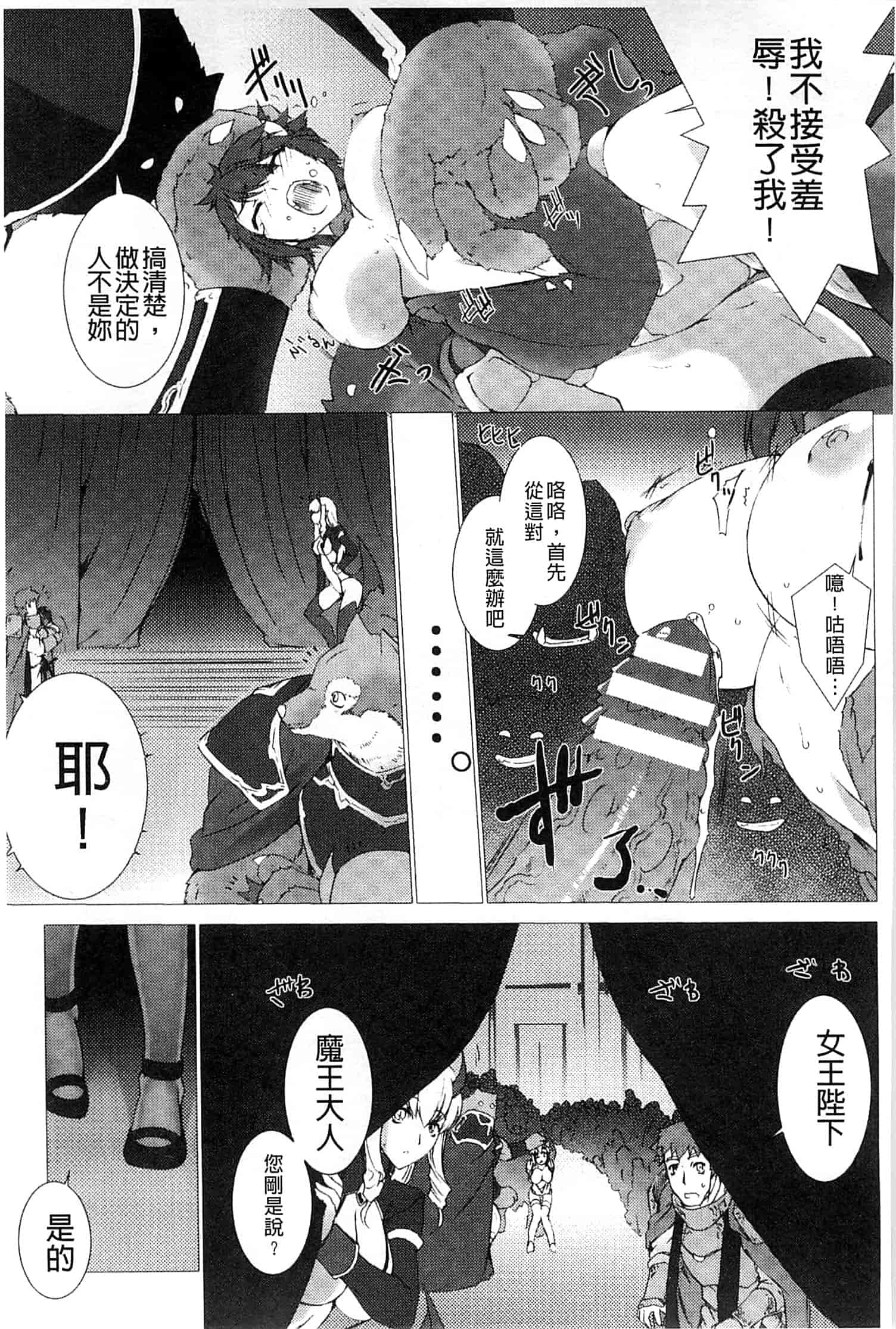 汉化版-[MISS BLACK] Lust Resort!! -特別限定版-_第3集