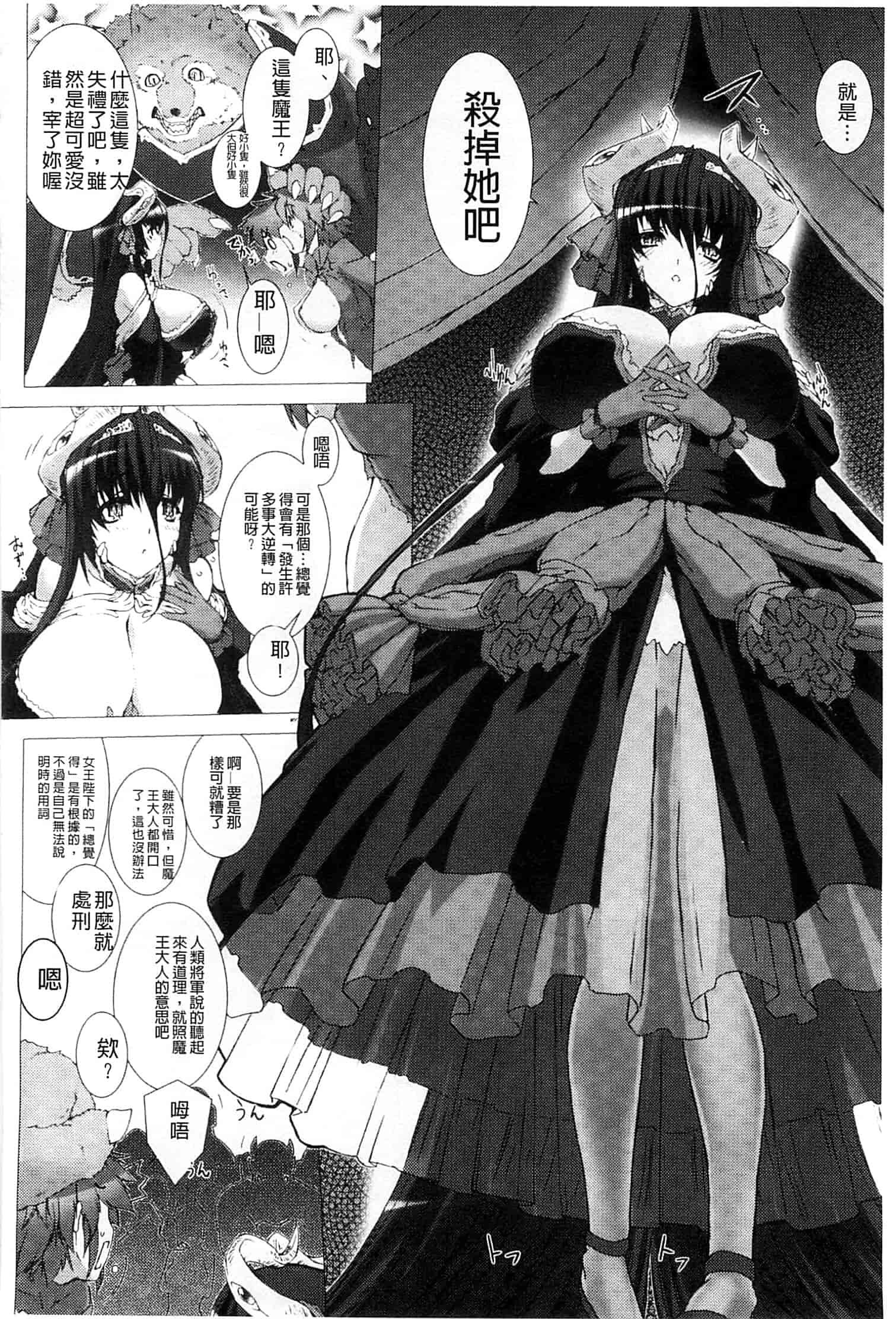 汉化版-[MISS BLACK] Lust Resort!! -特別限定版-_第3集