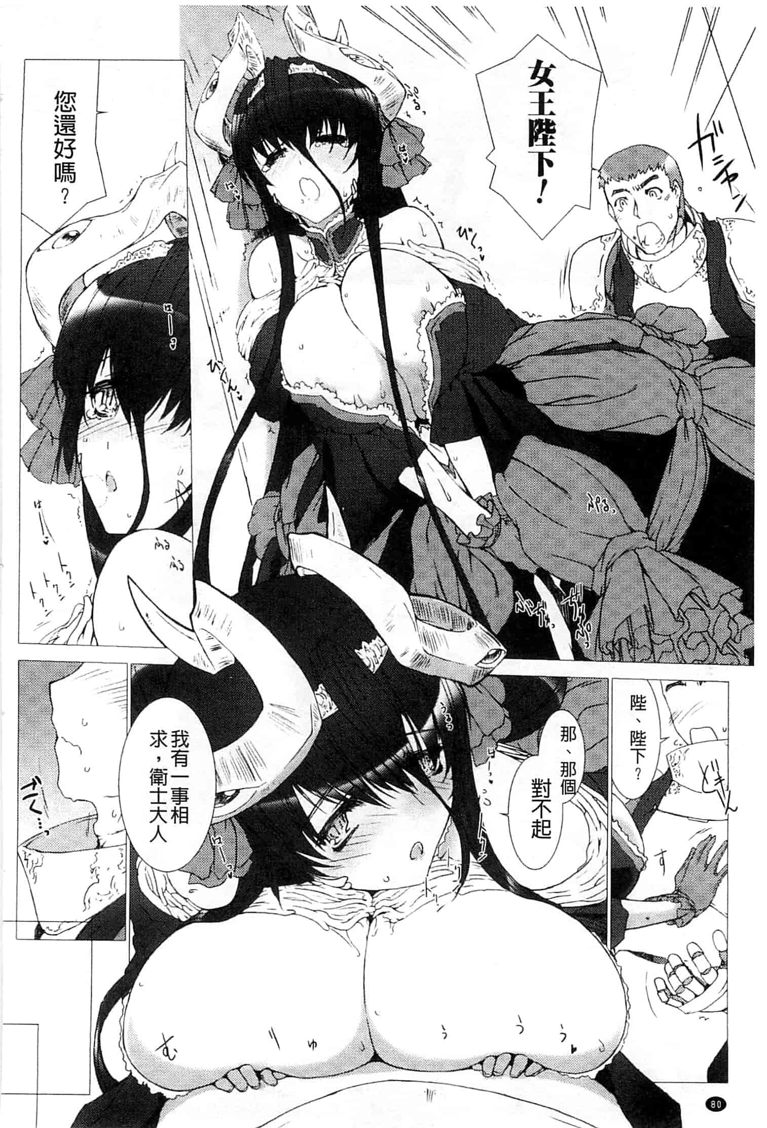 汉化版-[MISS BLACK] Lust Resort!! -特別限定版-_第3集