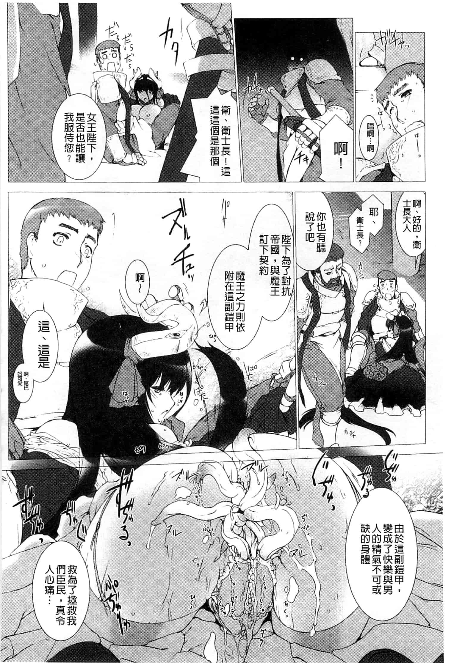 汉化版-[MISS BLACK] Lust Resort!! -特別限定版-_第3集