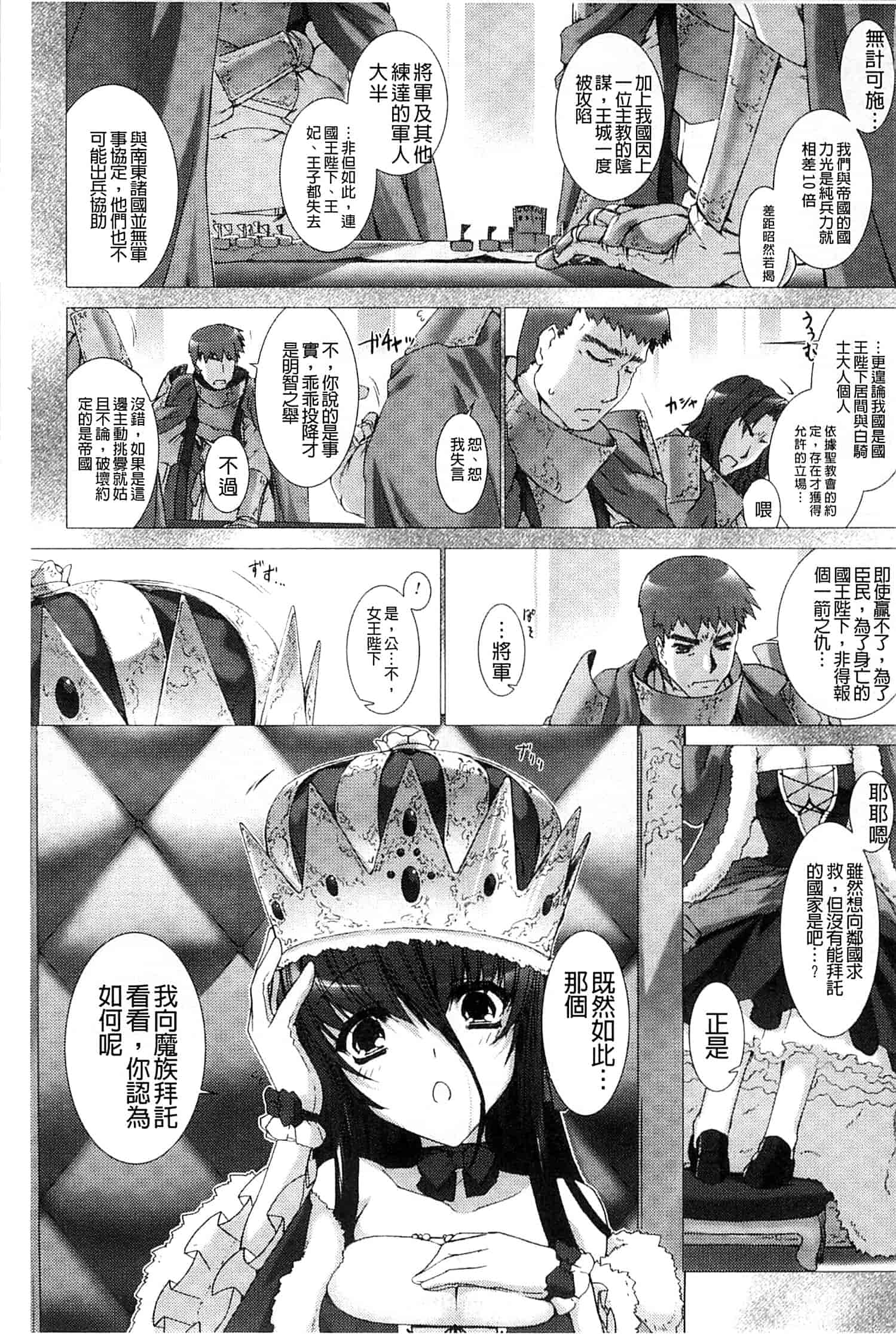 汉化版-[MISS BLACK] Lust Resort!! -特別限定版-_第3集
