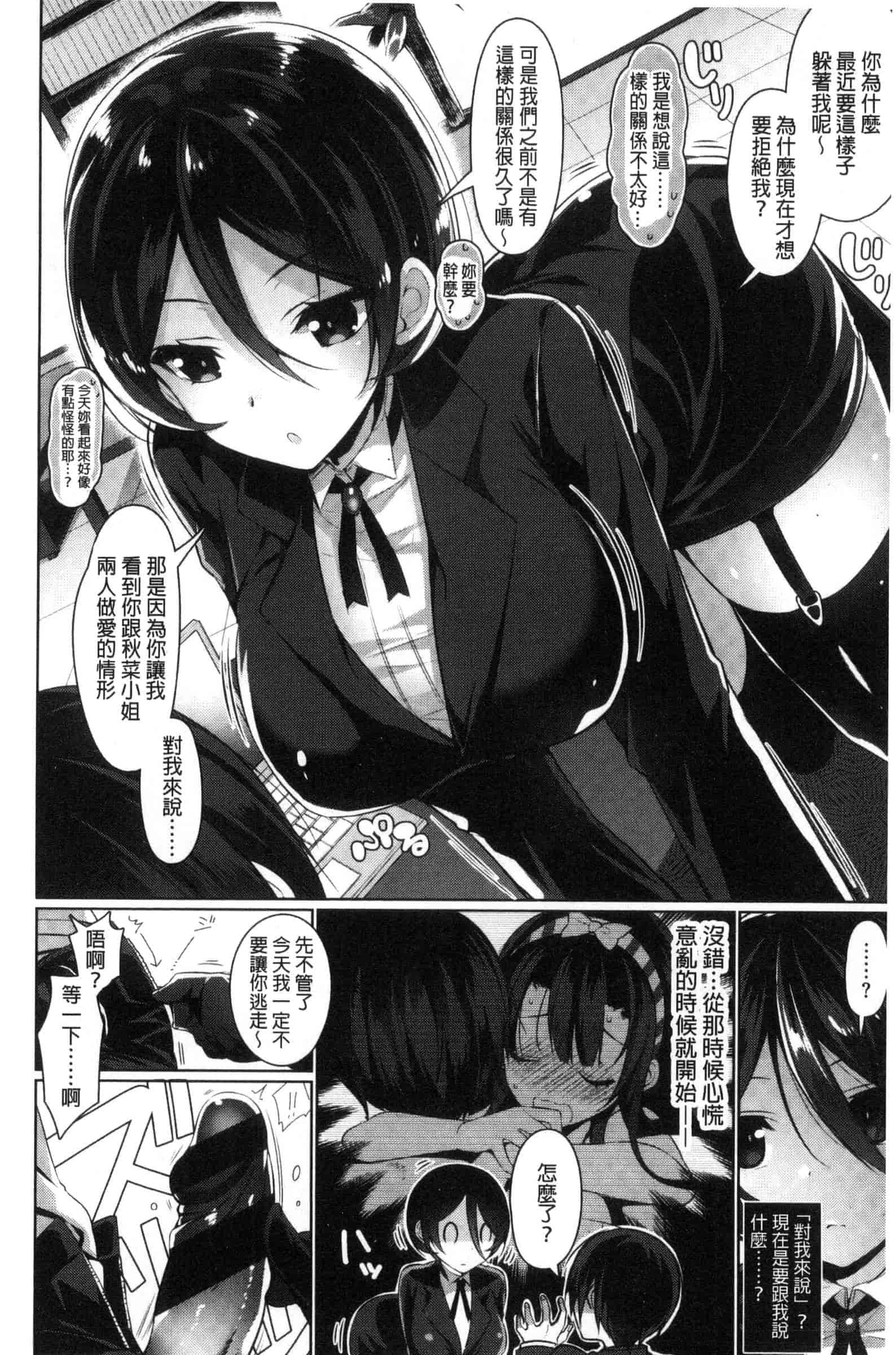 汉化版-[にぃと] ヒミツデレ_第4集