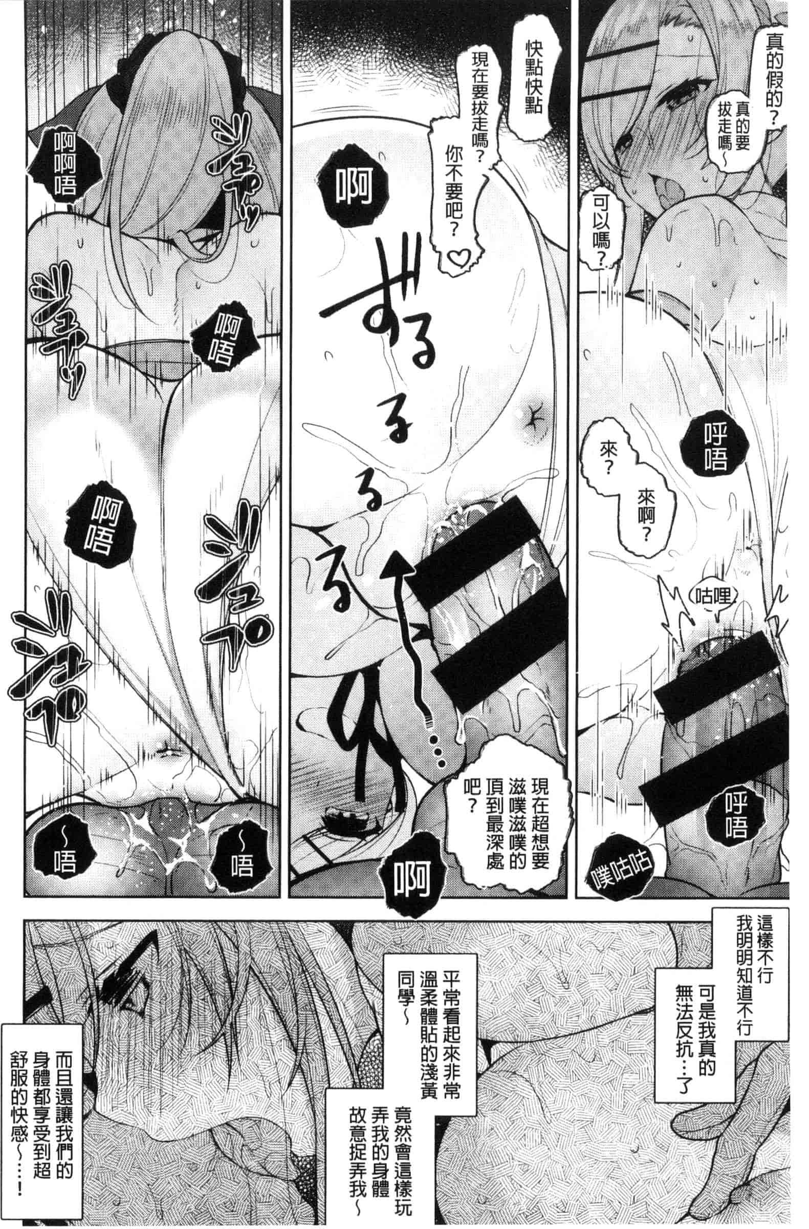 汉化版-[にぃと] ヒミツデレ_第6集
