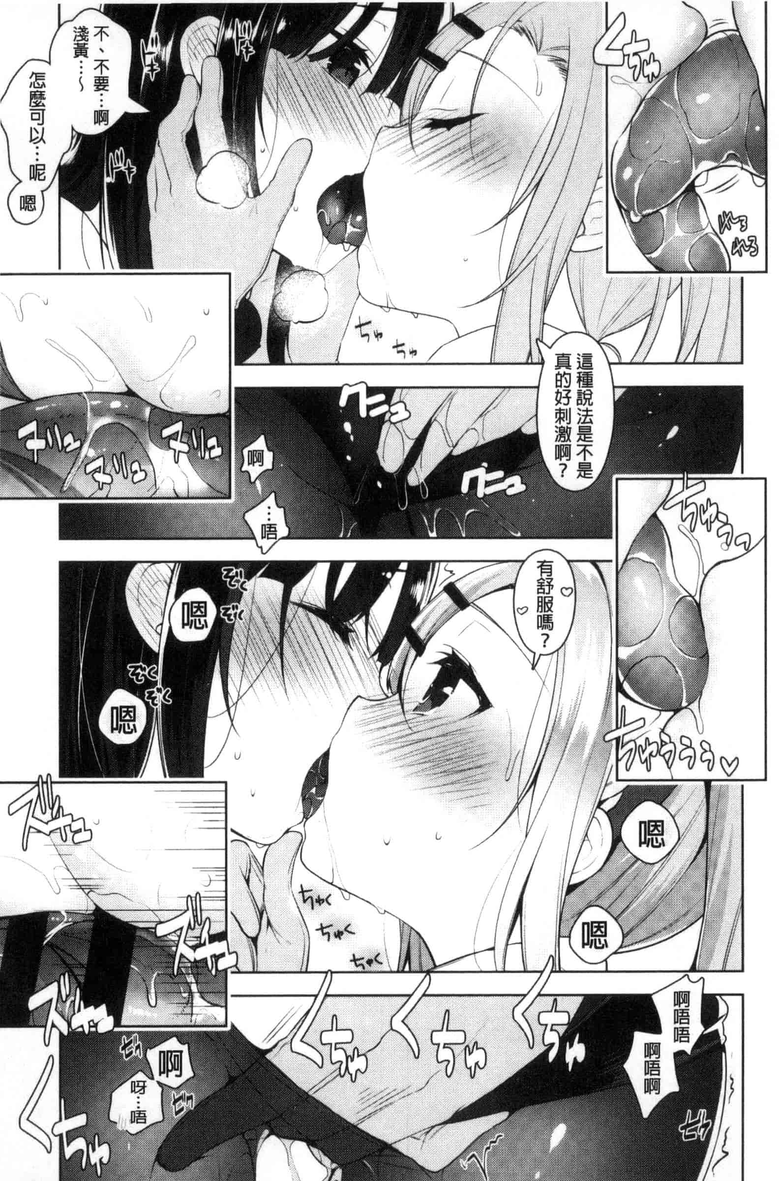 汉化版-[にぃと] ヒミツデレ_第6集
