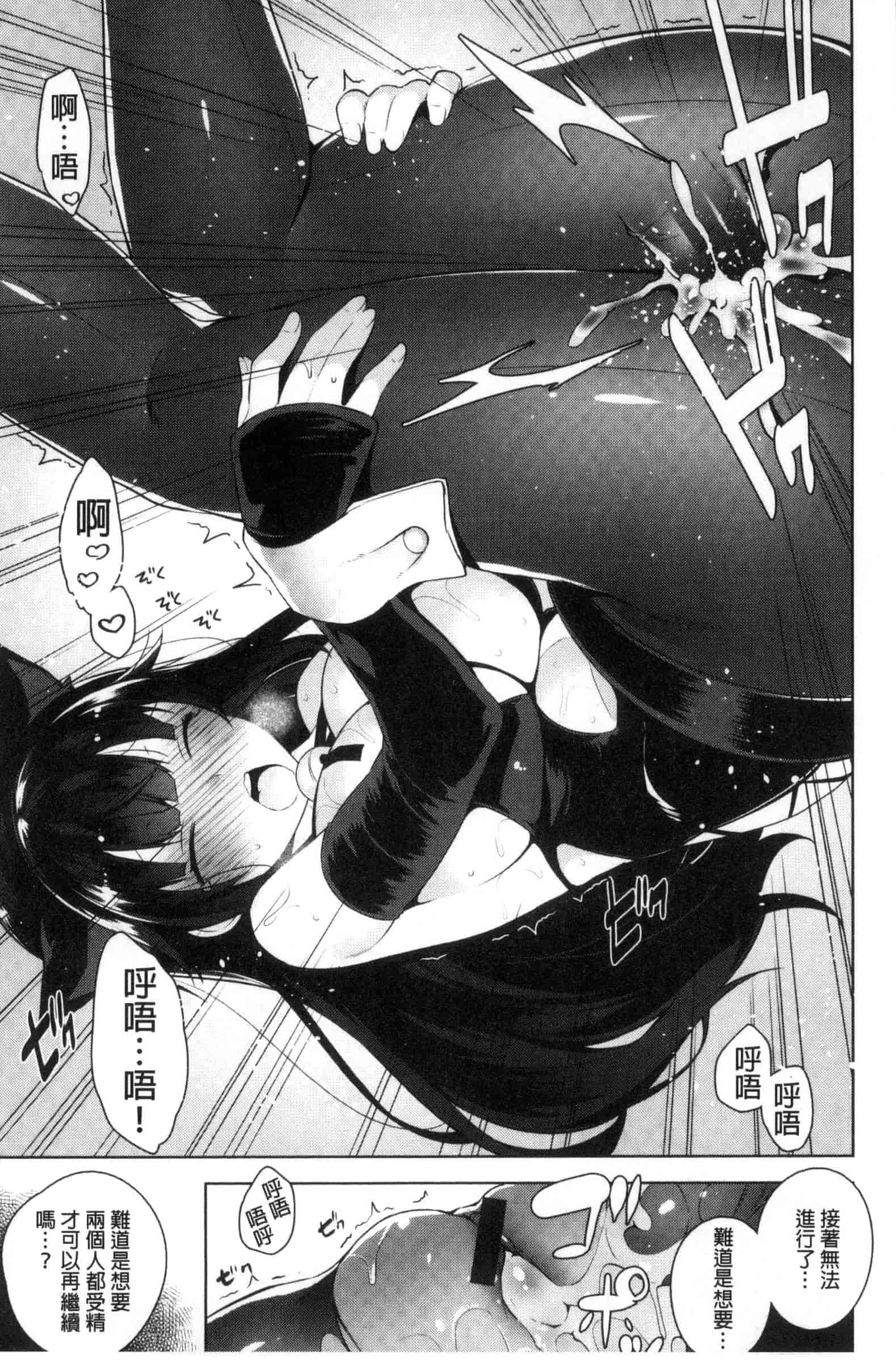 汉化版-[にぃと] ヒミツデレ_第6集
