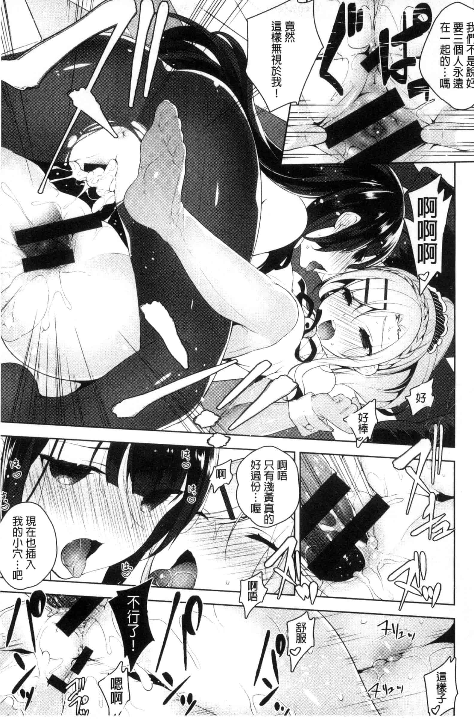 汉化版-[にぃと] ヒミツデレ_第6集