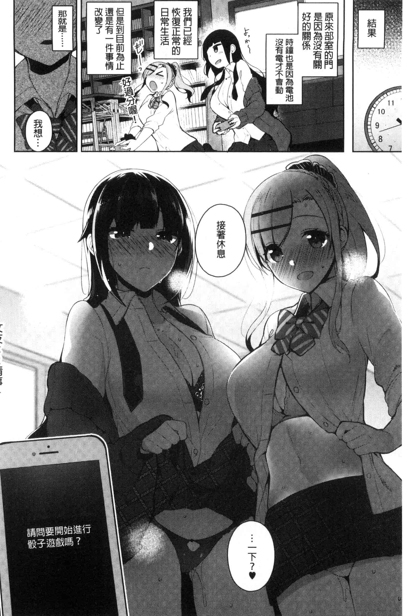 汉化版-[にぃと] ヒミツデレ_第6集