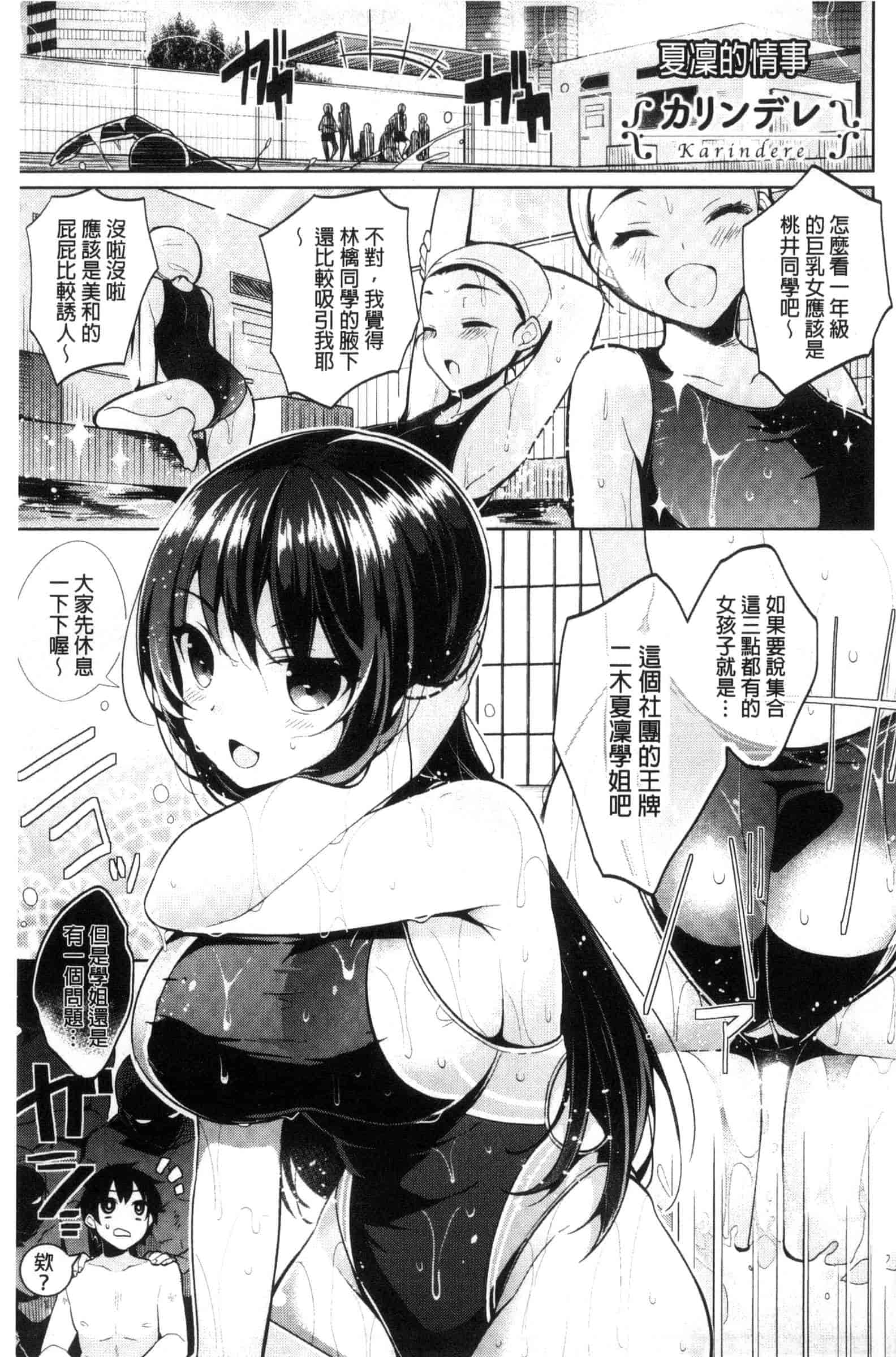 汉化版-[にぃと] ヒミツデレ_第6集