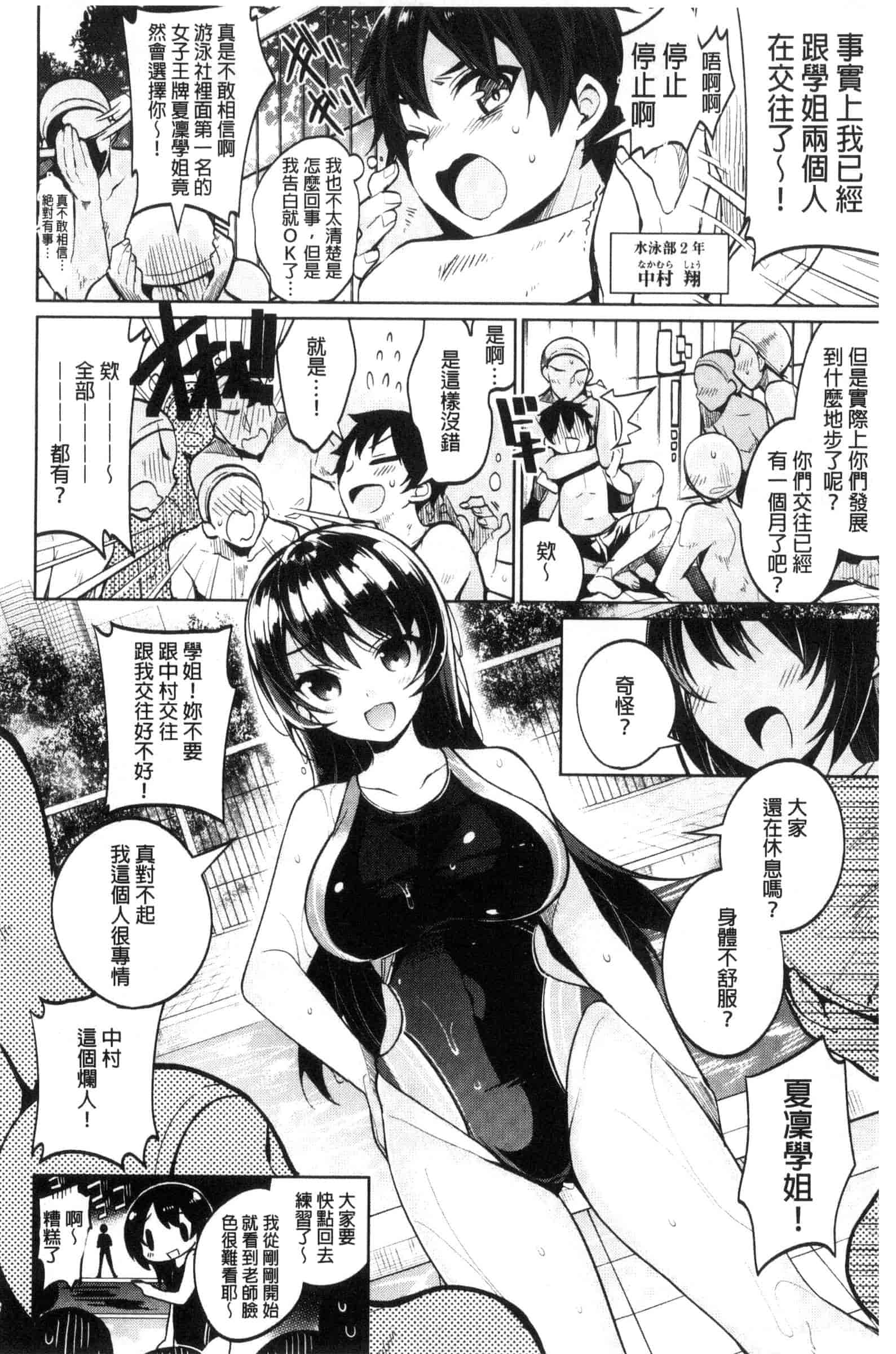 汉化版-[にぃと] ヒミツデレ_第6集
