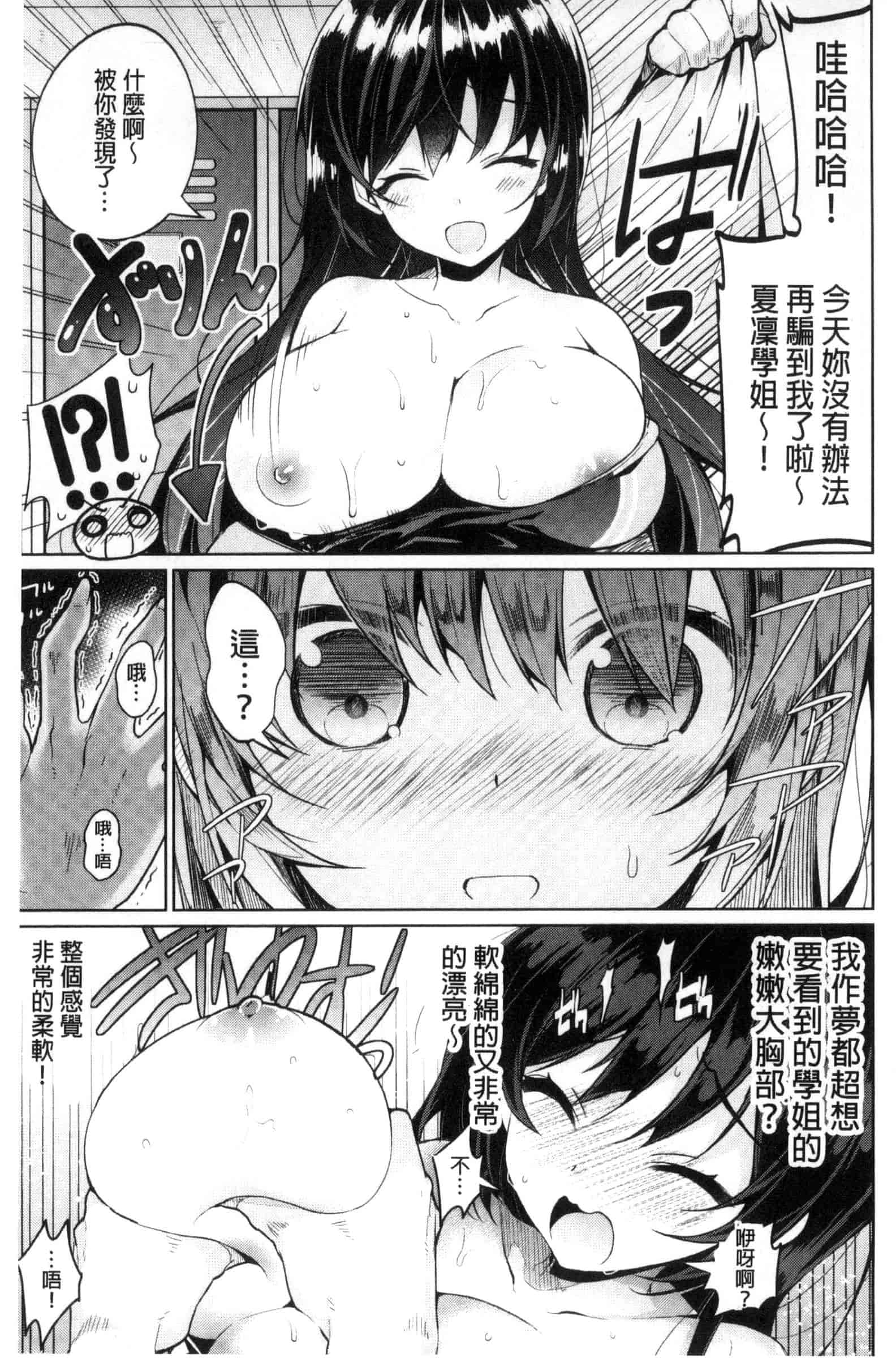 汉化版-[にぃと] ヒミツデレ_第6集