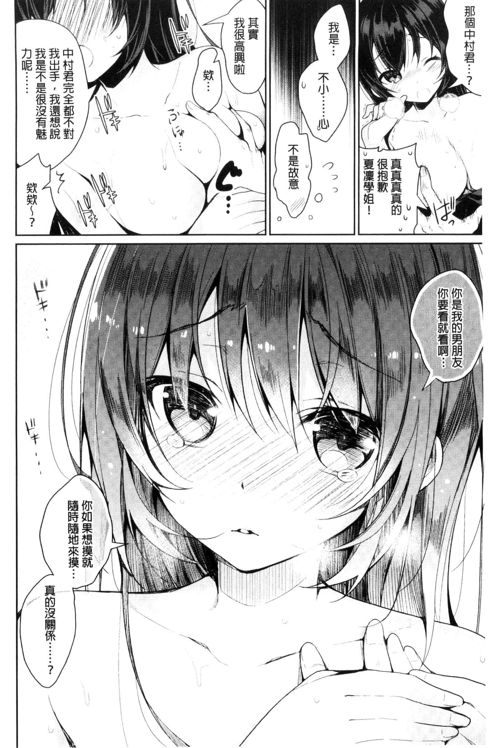 汉化版-[にぃと] ヒミツデレ_第6集