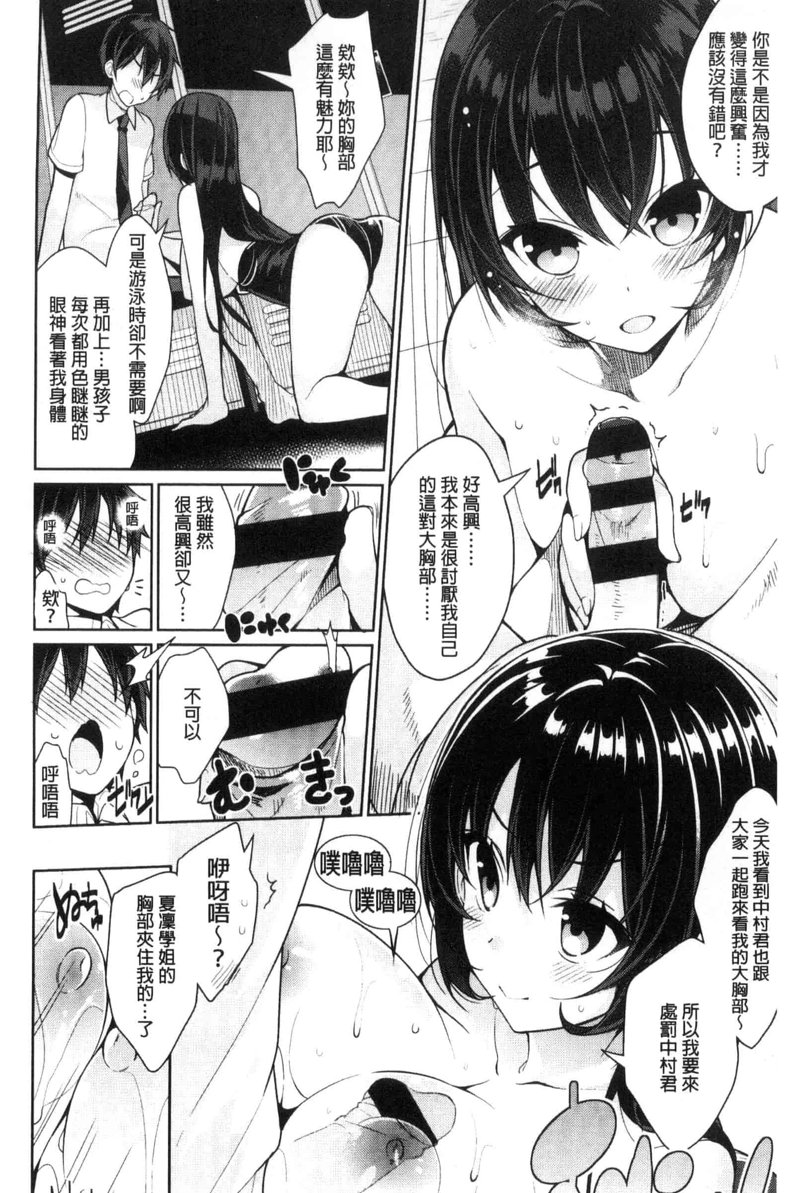 汉化版-[にぃと] ヒミツデレ_第6集