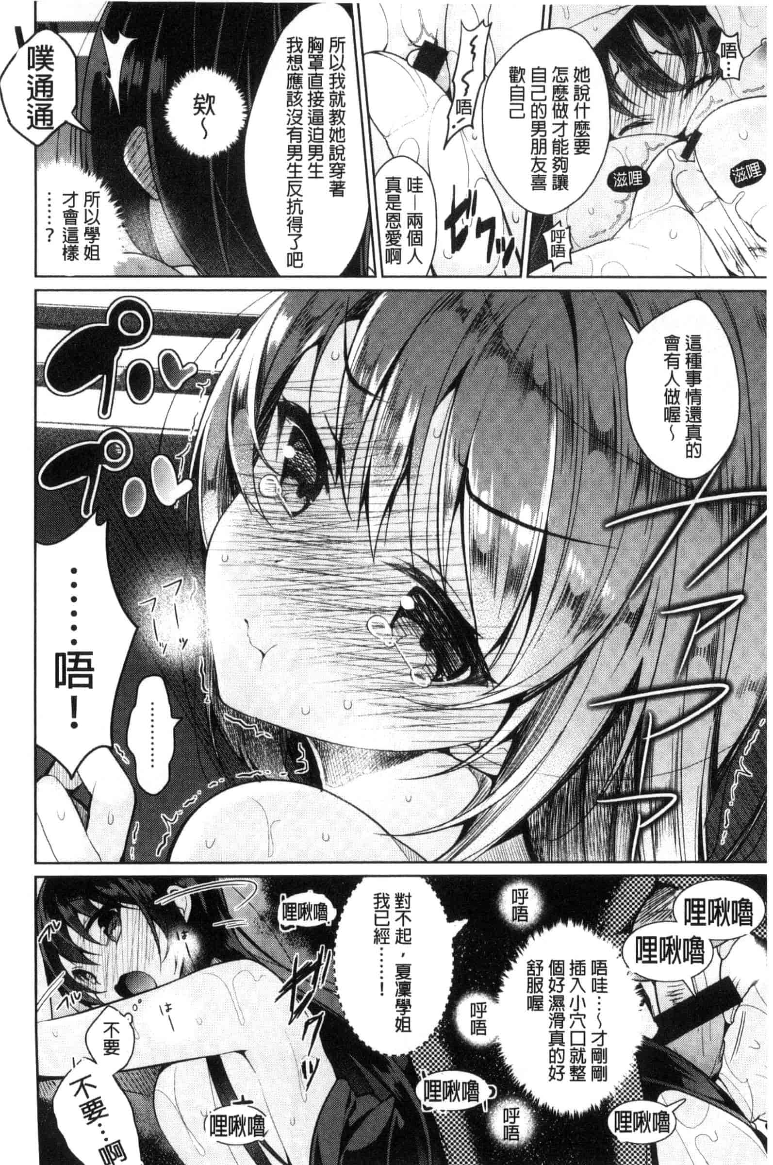 汉化版-[にぃと] ヒミツデレ_第6集