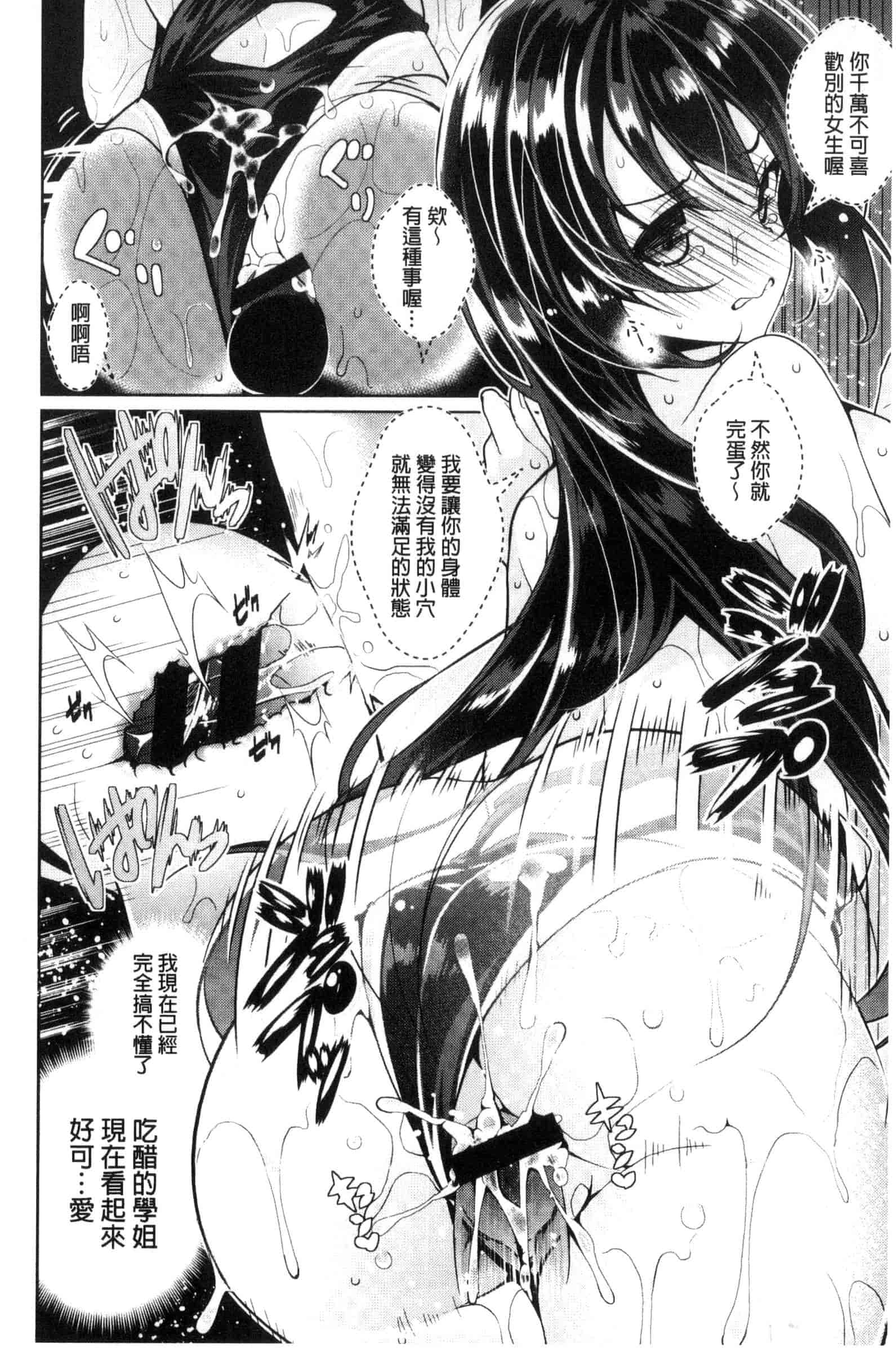 汉化版-[にぃと] ヒミツデレ_第6集