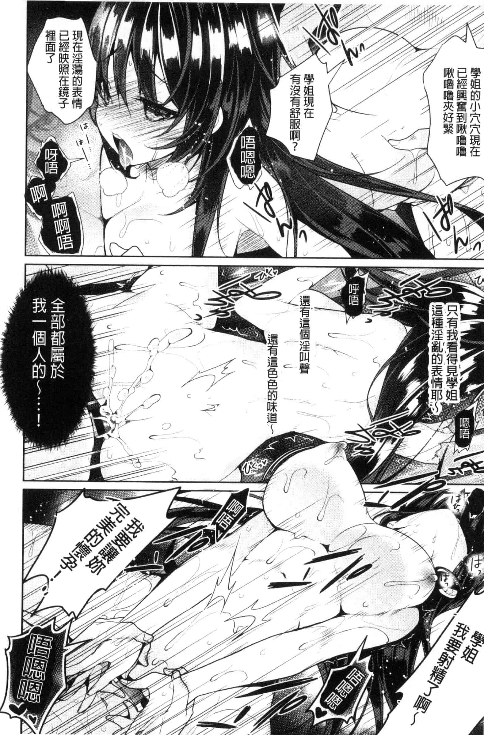 汉化版-[にぃと] ヒミツデレ_第6集