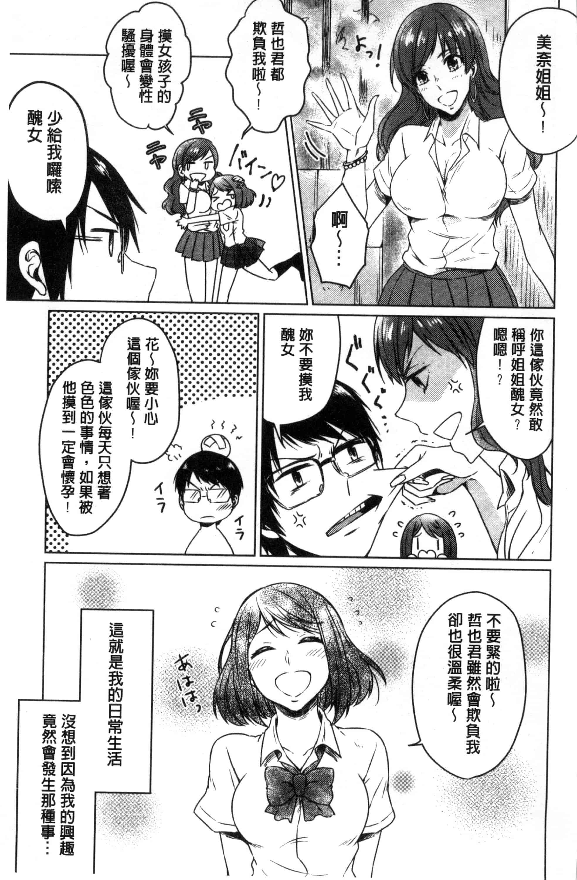 汉化版-[にくしき] おもちゃのマーチ_第1集