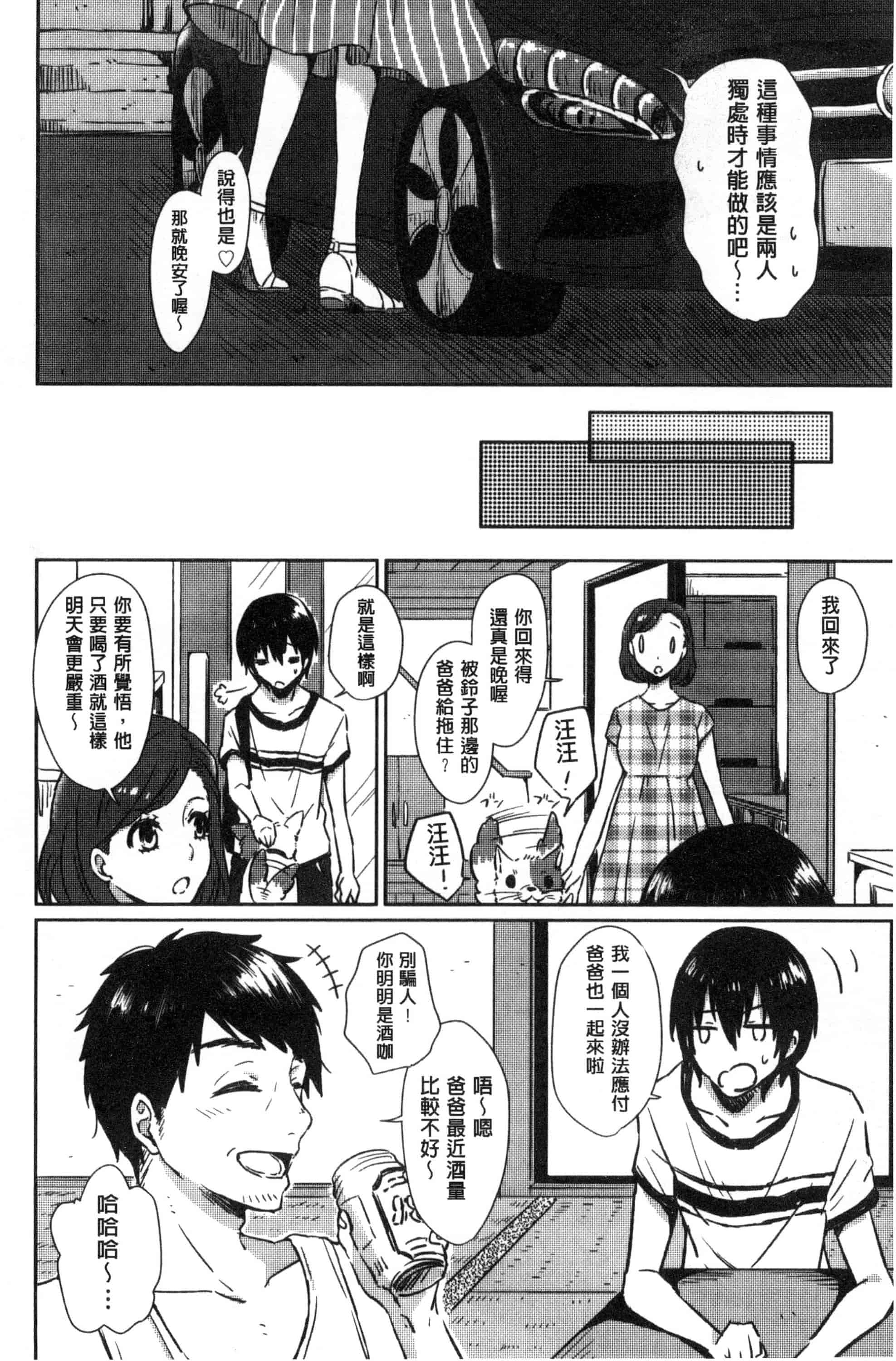 汉化版-[にくしき] おもちゃのマーチ_第4集