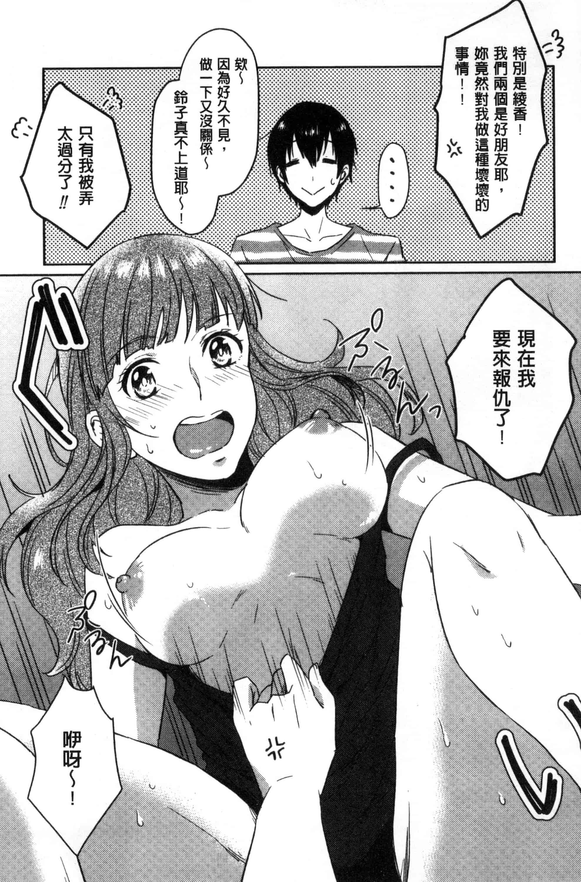 汉化版-[にくしき] おもちゃのマーチ_第5集