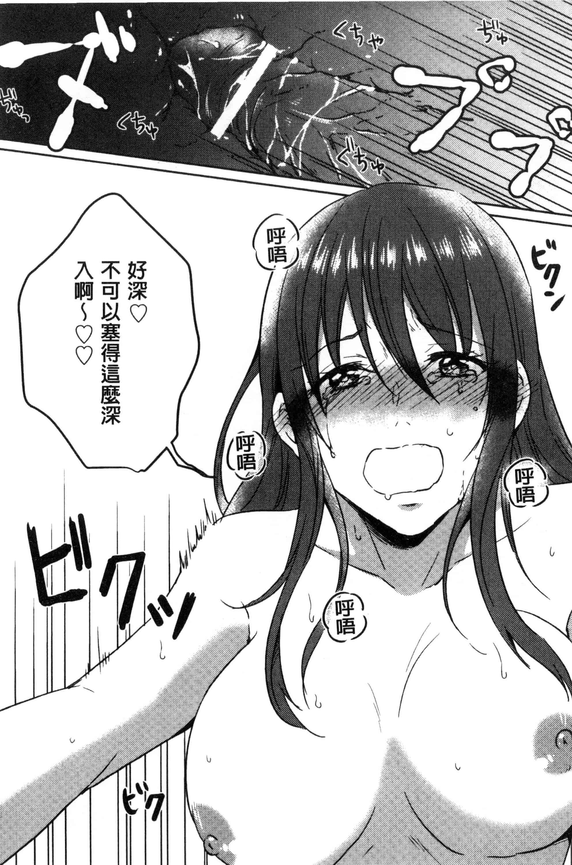 汉化版-[にくしき] おもちゃのマーチ_第5集