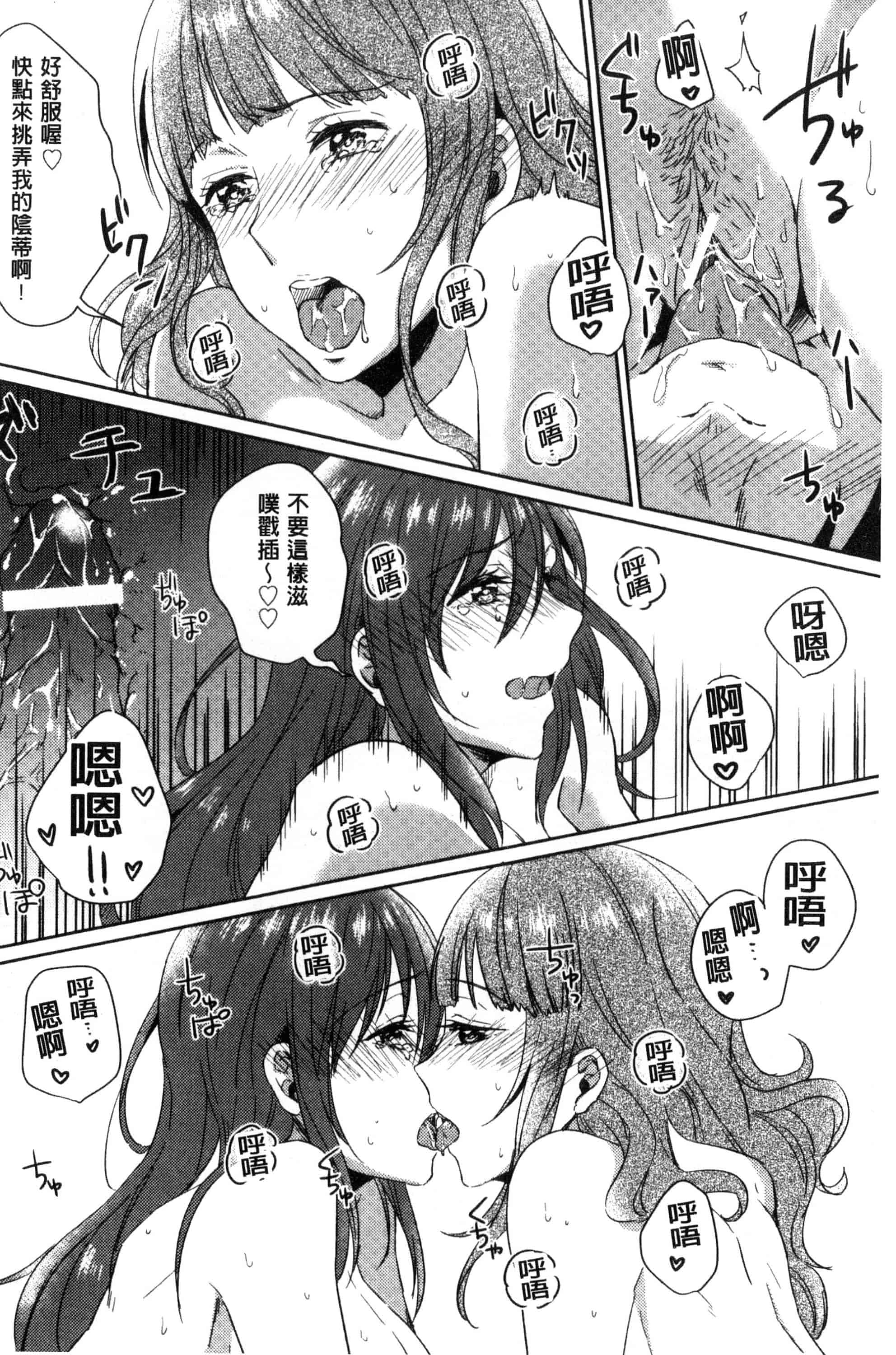 汉化版-[にくしき] おもちゃのマーチ_第5集