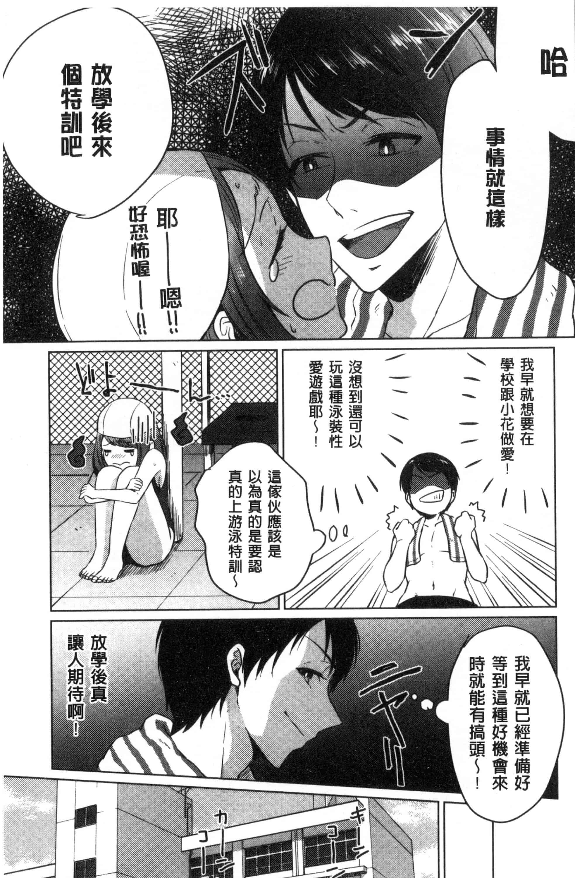 汉化版-[にくしき] おもちゃのマーチ_第2集