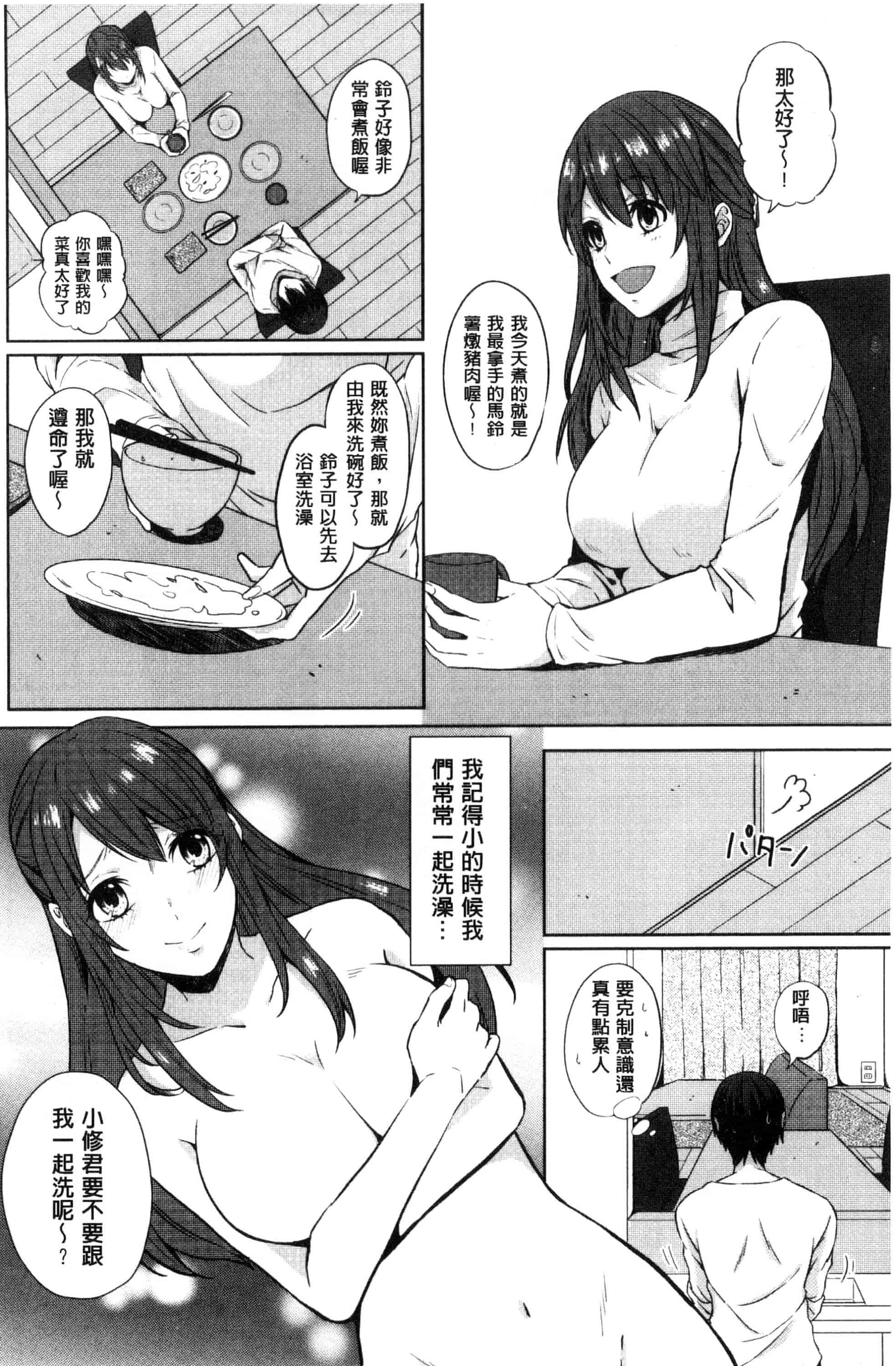 汉化版-[にくしき] おもちゃのマーチ_第2集