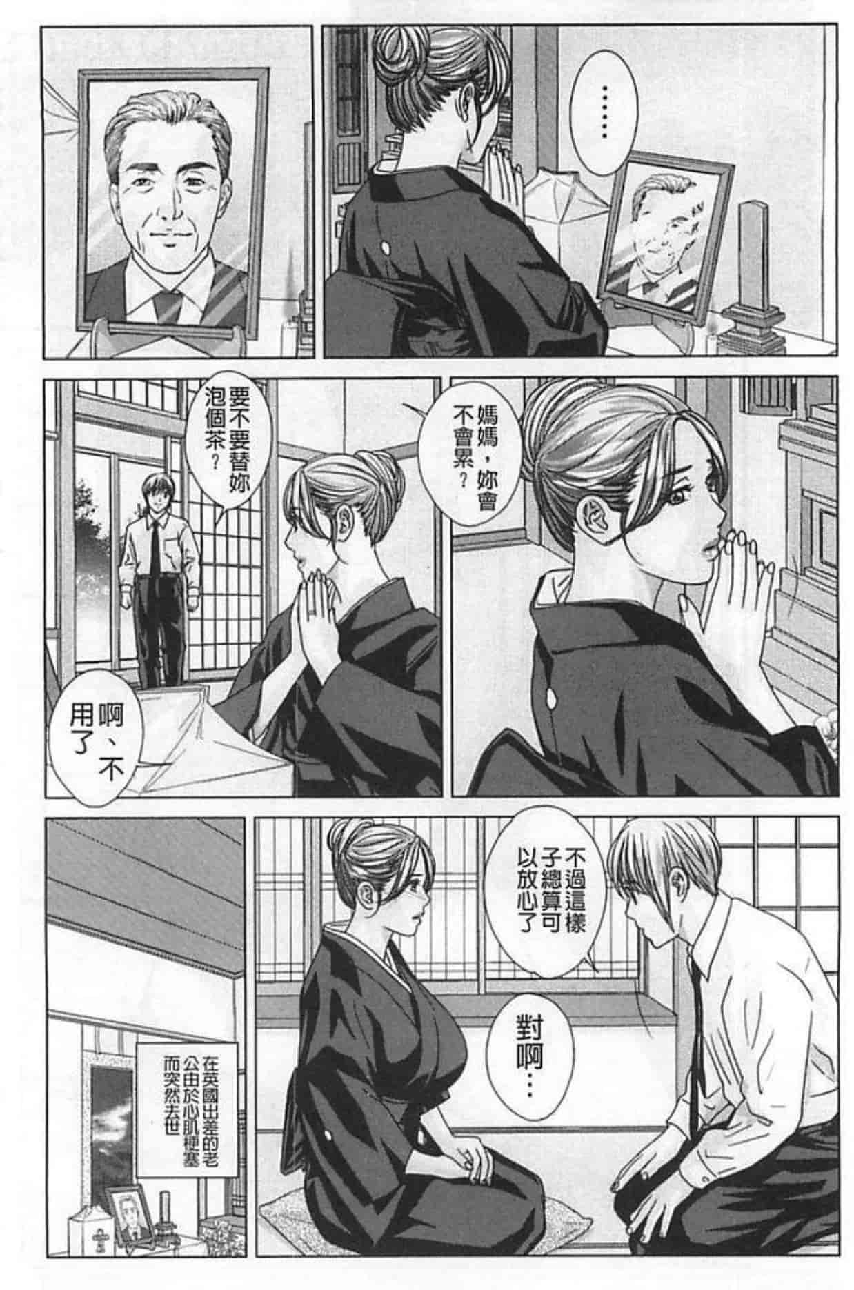 汉化版-[にしまきとおる] Dear My Mother 第2巻_第5集