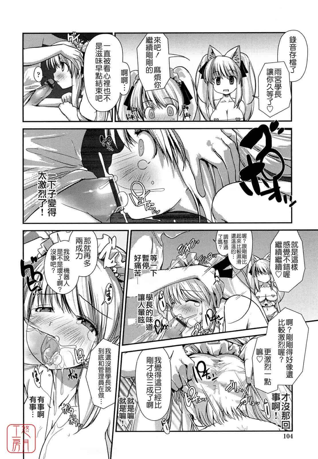 汉化版-[にびなも凸面体] ネコキノと雨の町_第3集