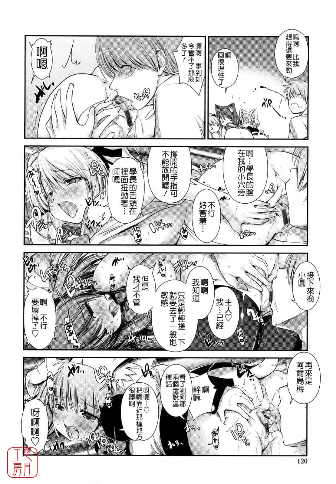 汉化版-[にびなも凸面体] ネコキノと雨の町_第3集