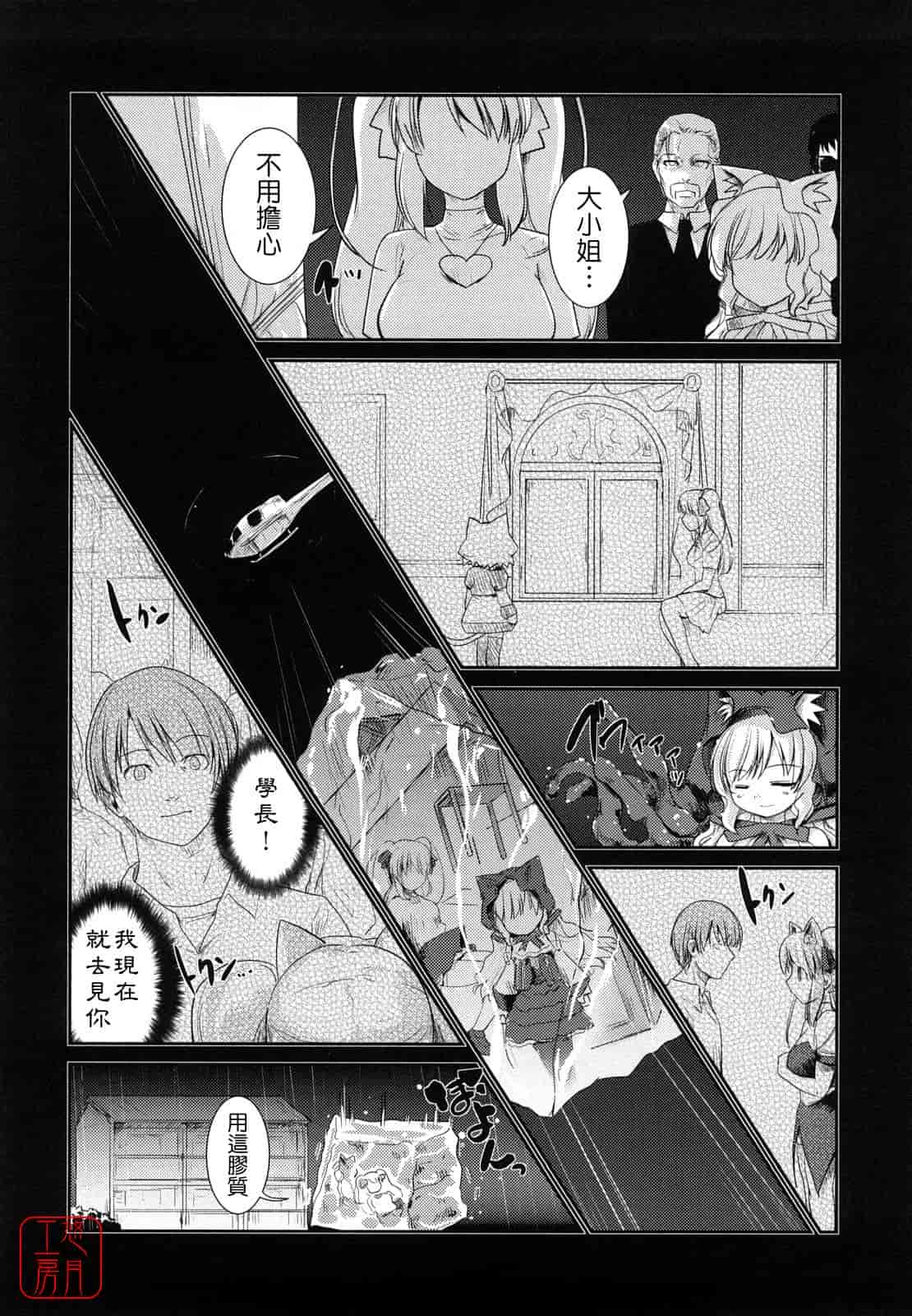 汉化版-[にびなも凸面体] ネコキノと雨の町_第3集