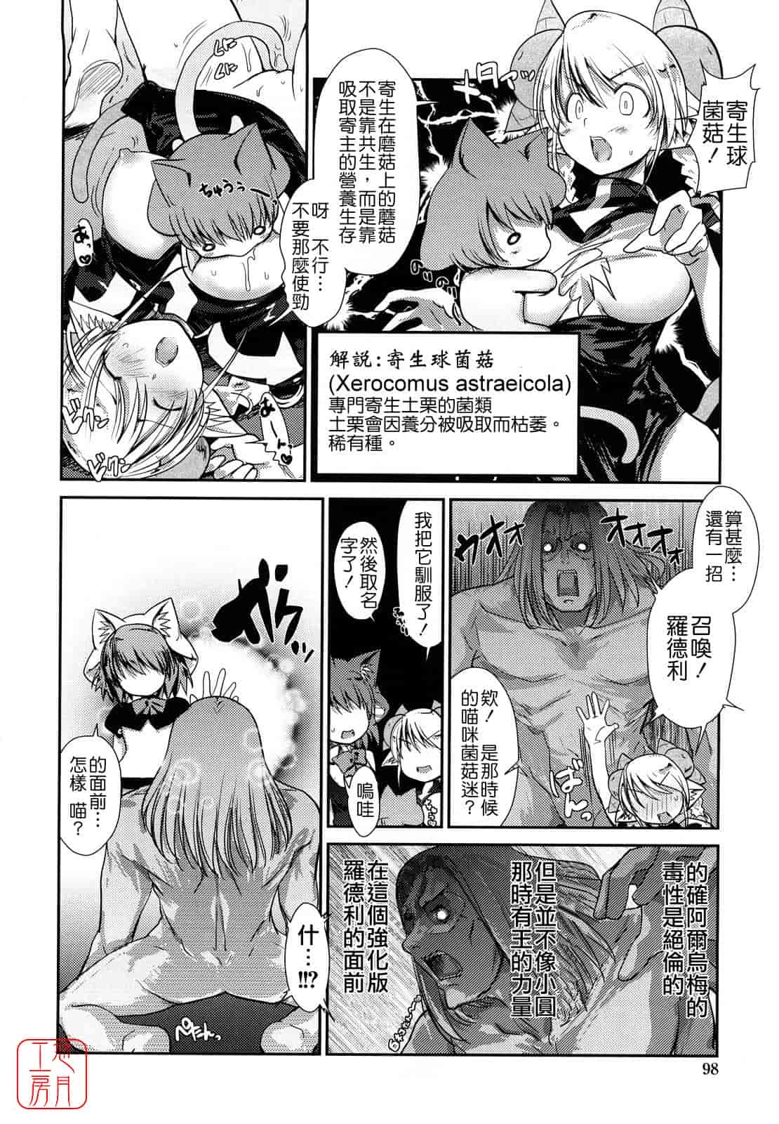 汉化版-[にびなも凸面体] ネコキノと雨の町_第3集