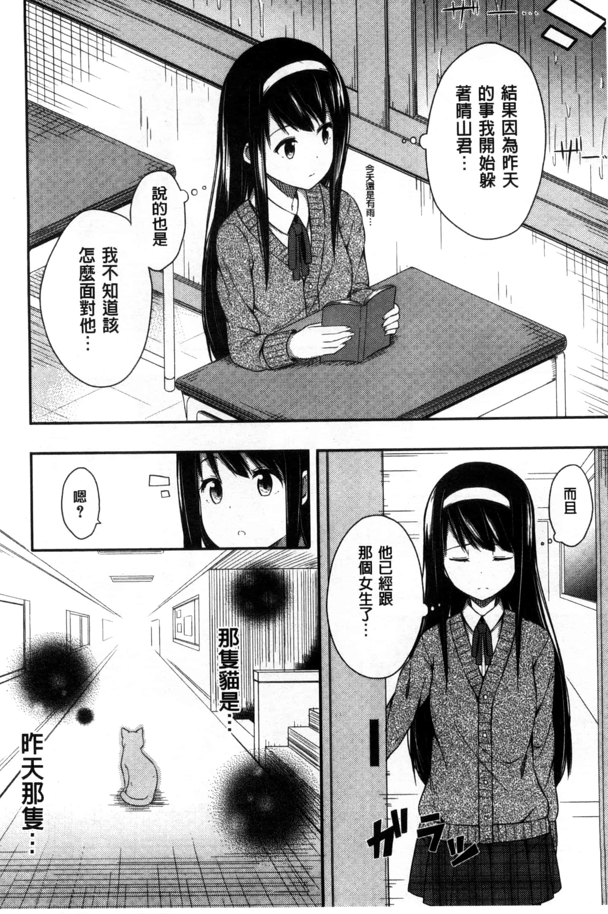 汉化版-[ねくたー] キミが孕むまで何度も愛してる_第1集