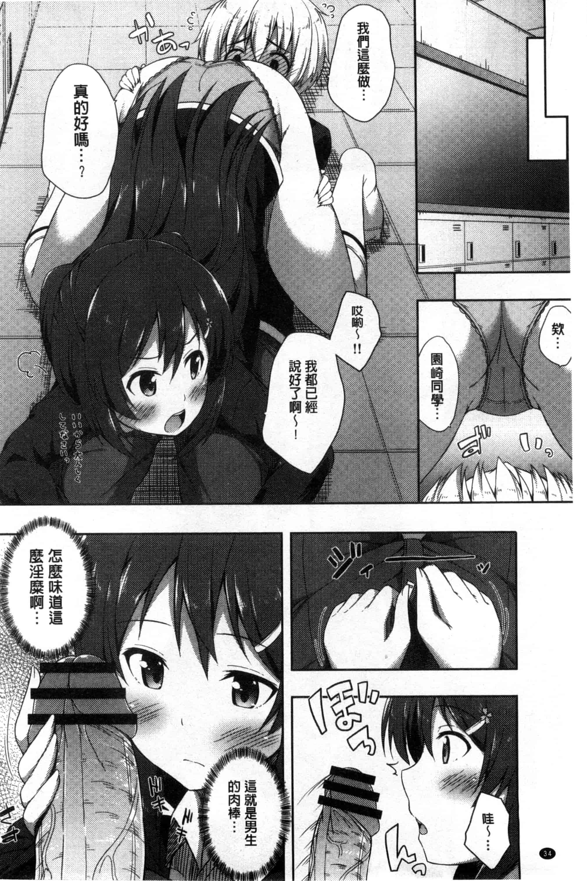 汉化版-[ねくたー] キミが孕むまで何度も愛してる_第1集