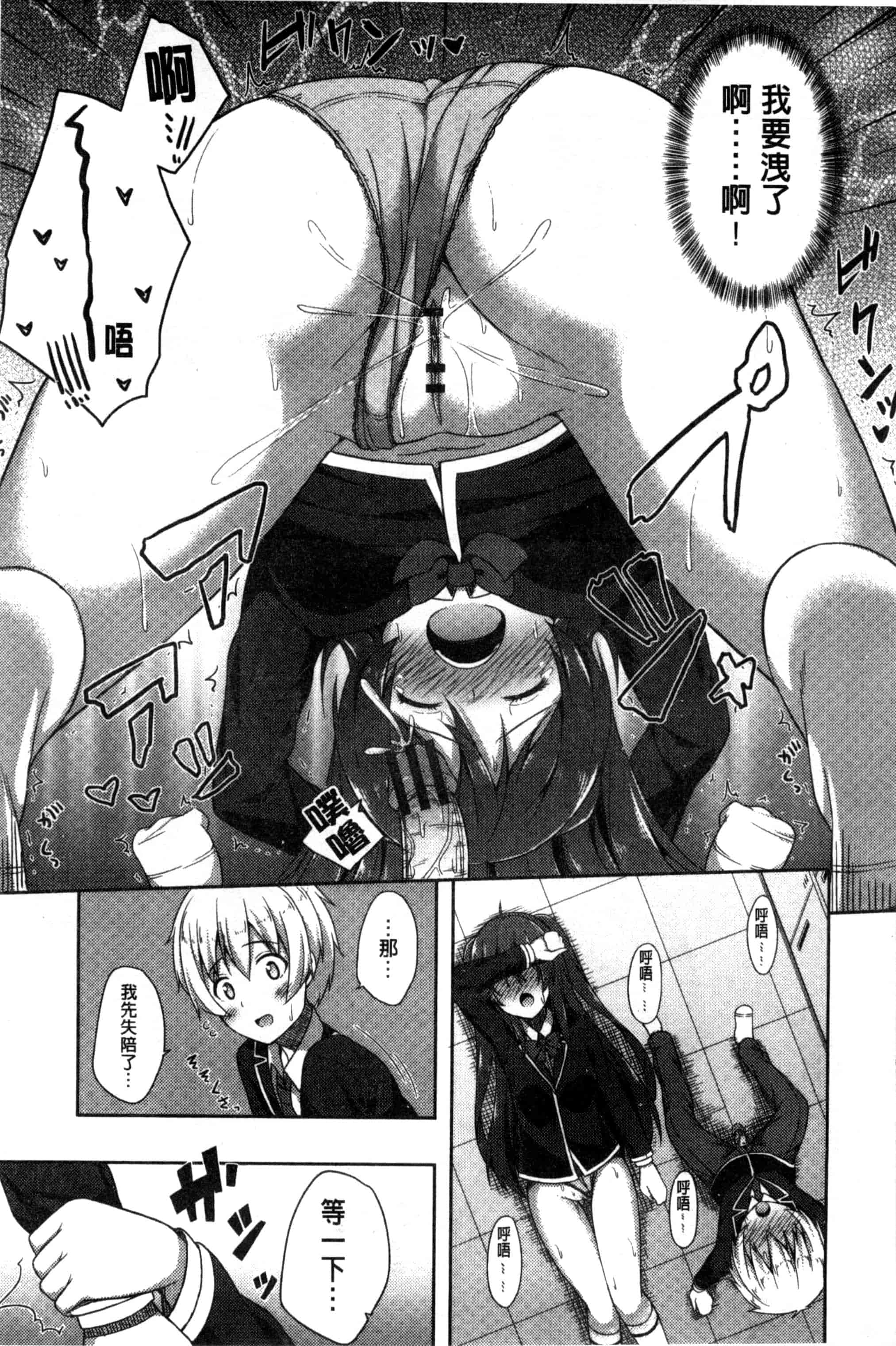 汉化版-[ねくたー] キミが孕むまで何度も愛してる_第1集
