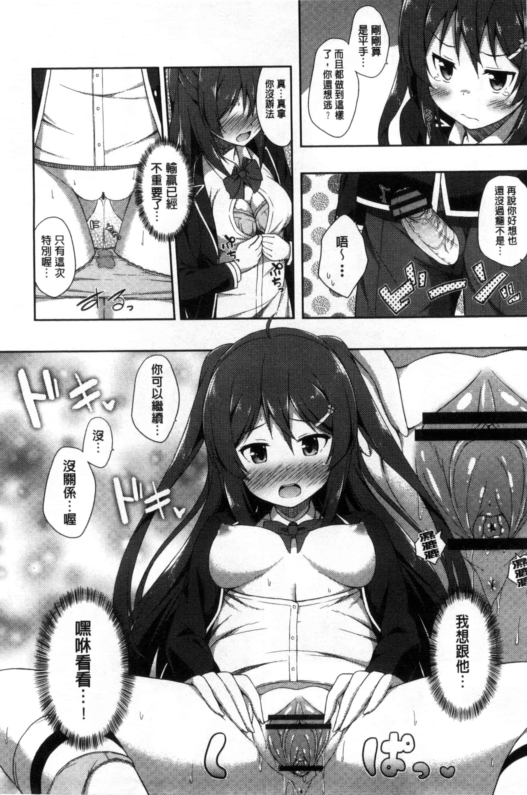 汉化版-[ねくたー] キミが孕むまで何度も愛してる_第1集