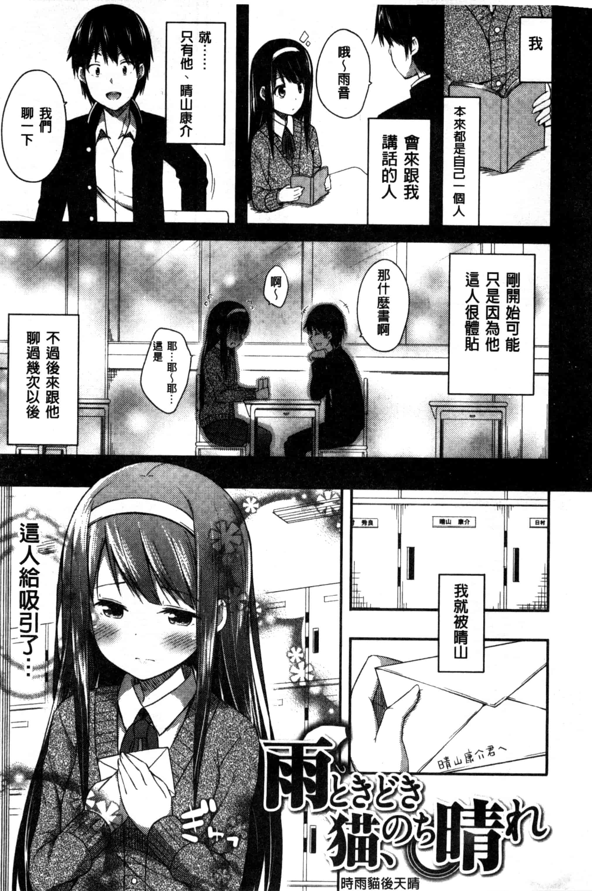 汉化版-[ねくたー] キミが孕むまで何度も愛してる_第1集
