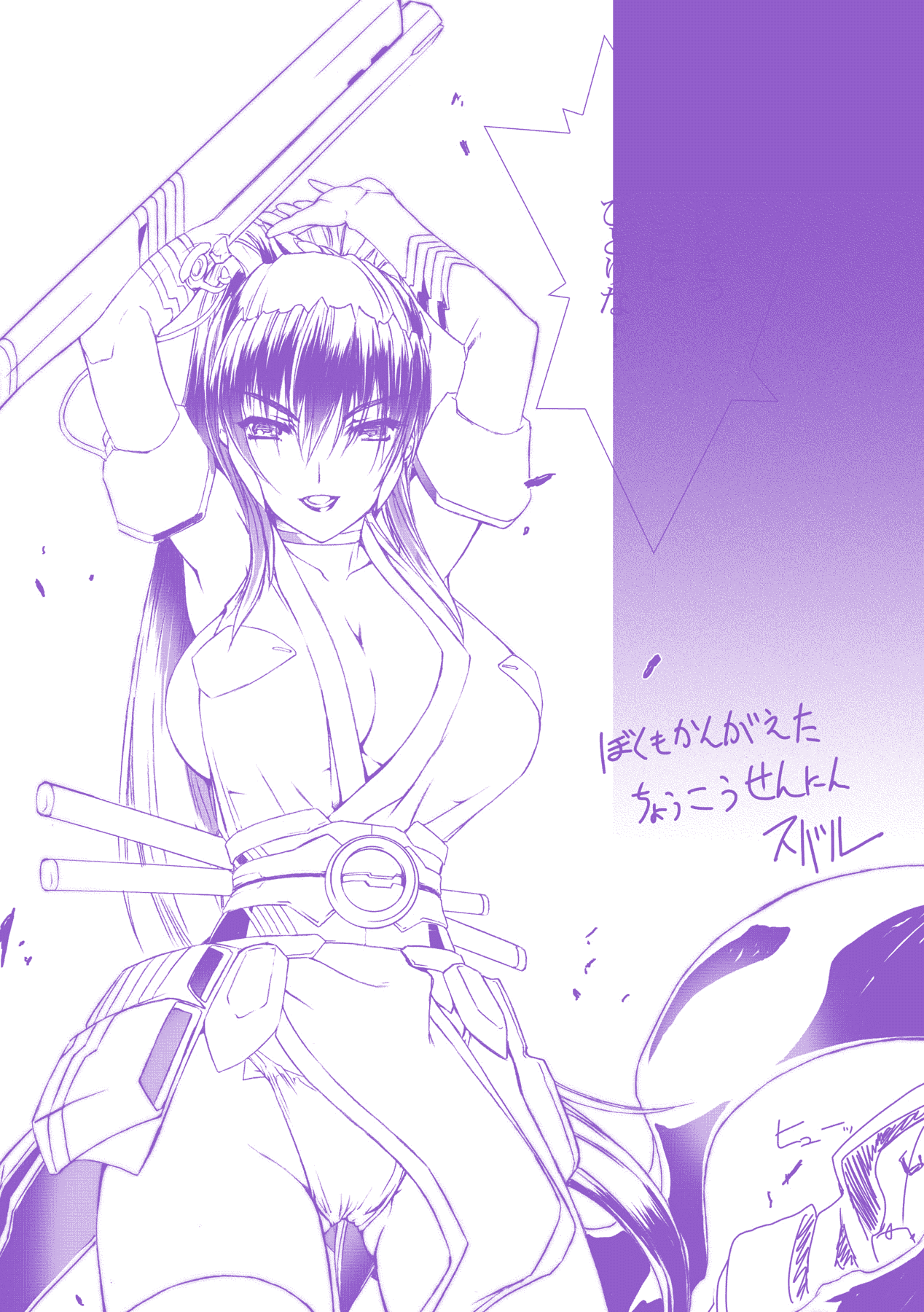 汉化版-[MISS BLACK] 超昂閃忍ハルカ 心の巻_第7集