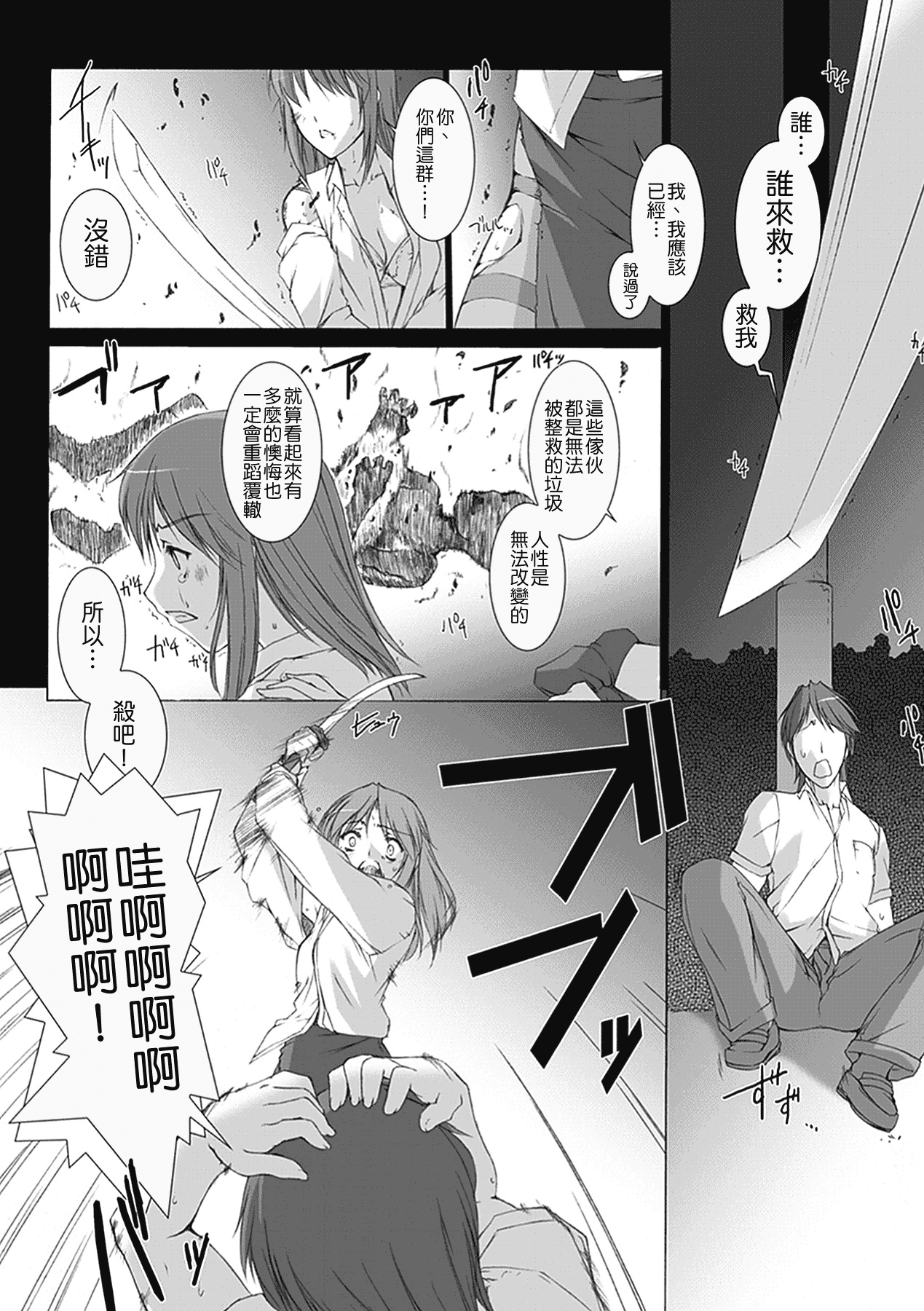汉化版-[MISS BLACK] 超昂閃忍ハルカ 心の巻_第2集