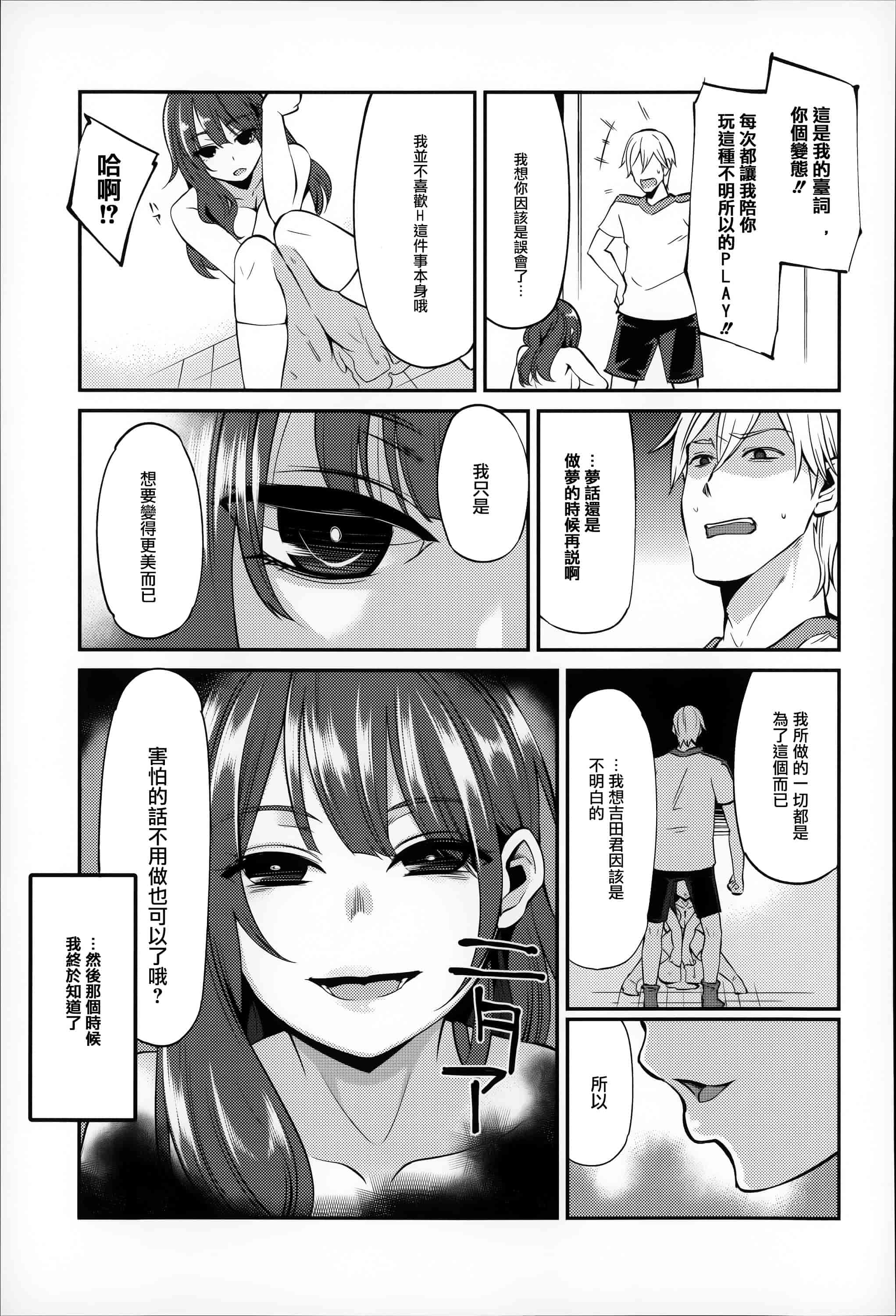 汉化版-[はなうな] 大地にたどり着くまでに_第3集