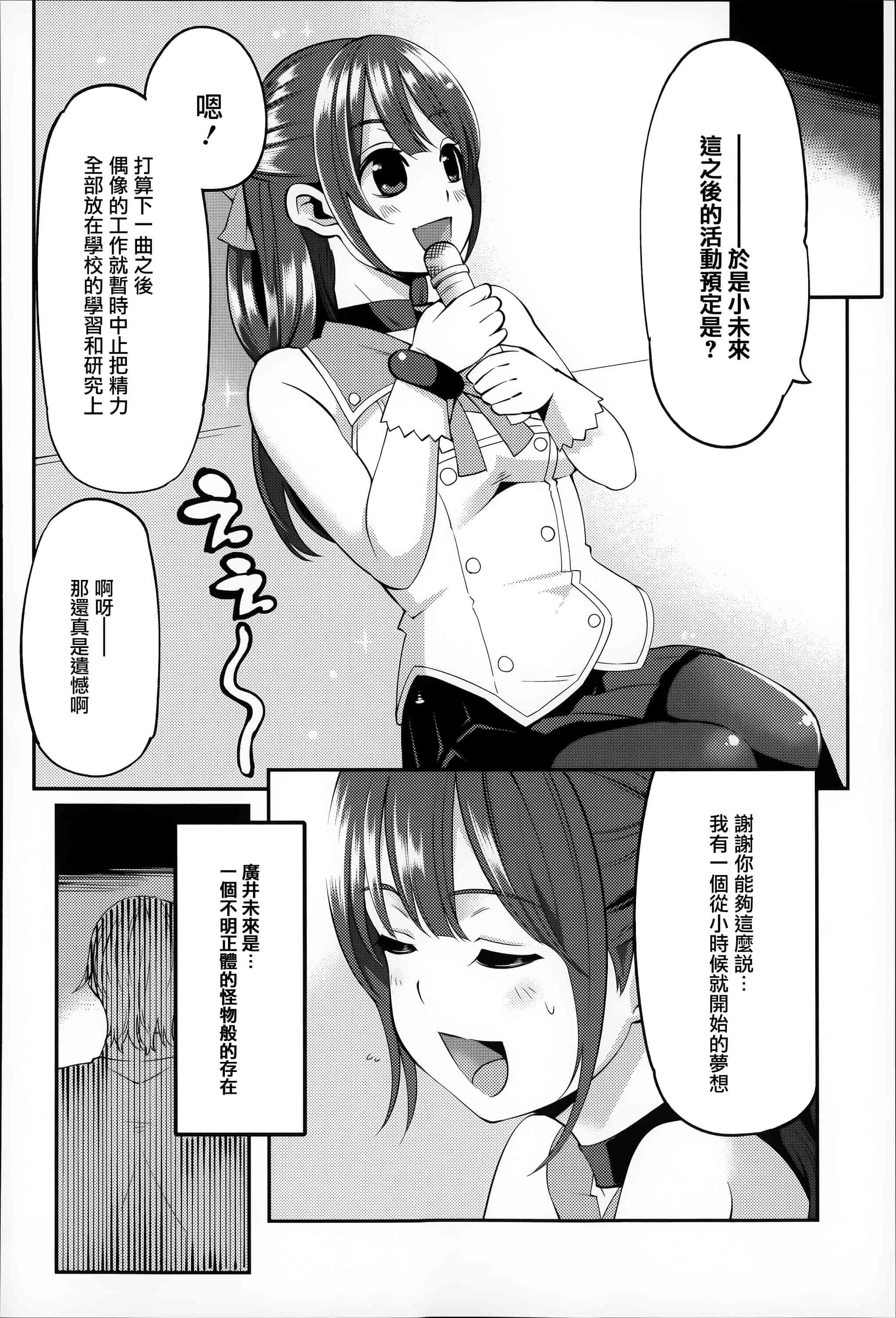 汉化版-[はなうな] 大地にたどり着くまでに_第3集