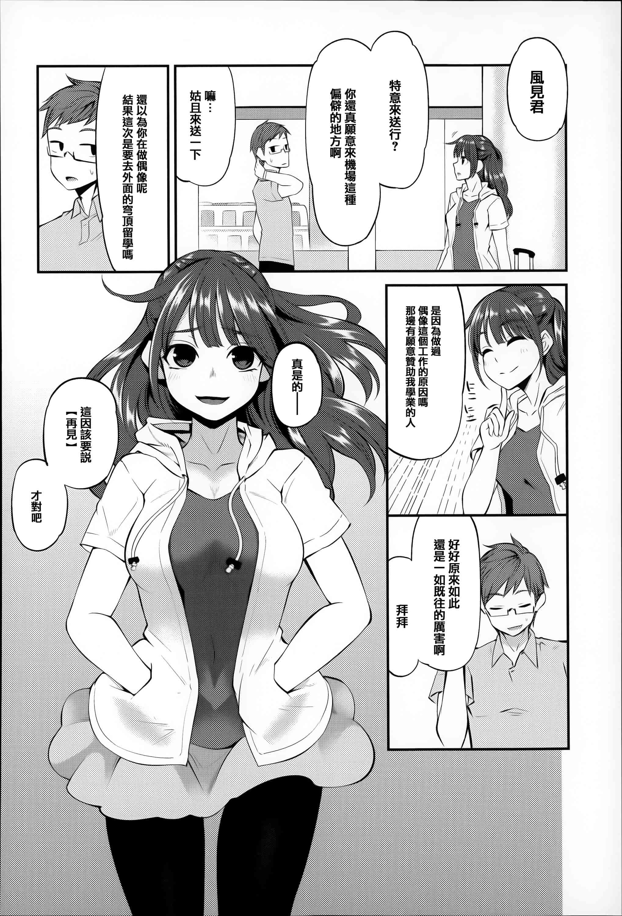 汉化版-[はなうな] 大地にたどり着くまでに_第3集