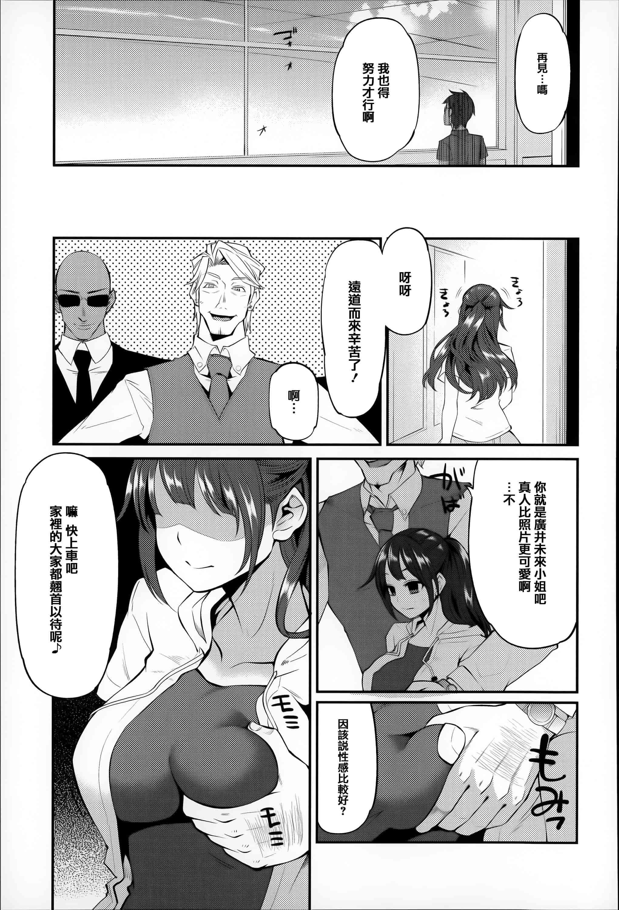 汉化版-[はなうな] 大地にたどり着くまでに_第3集