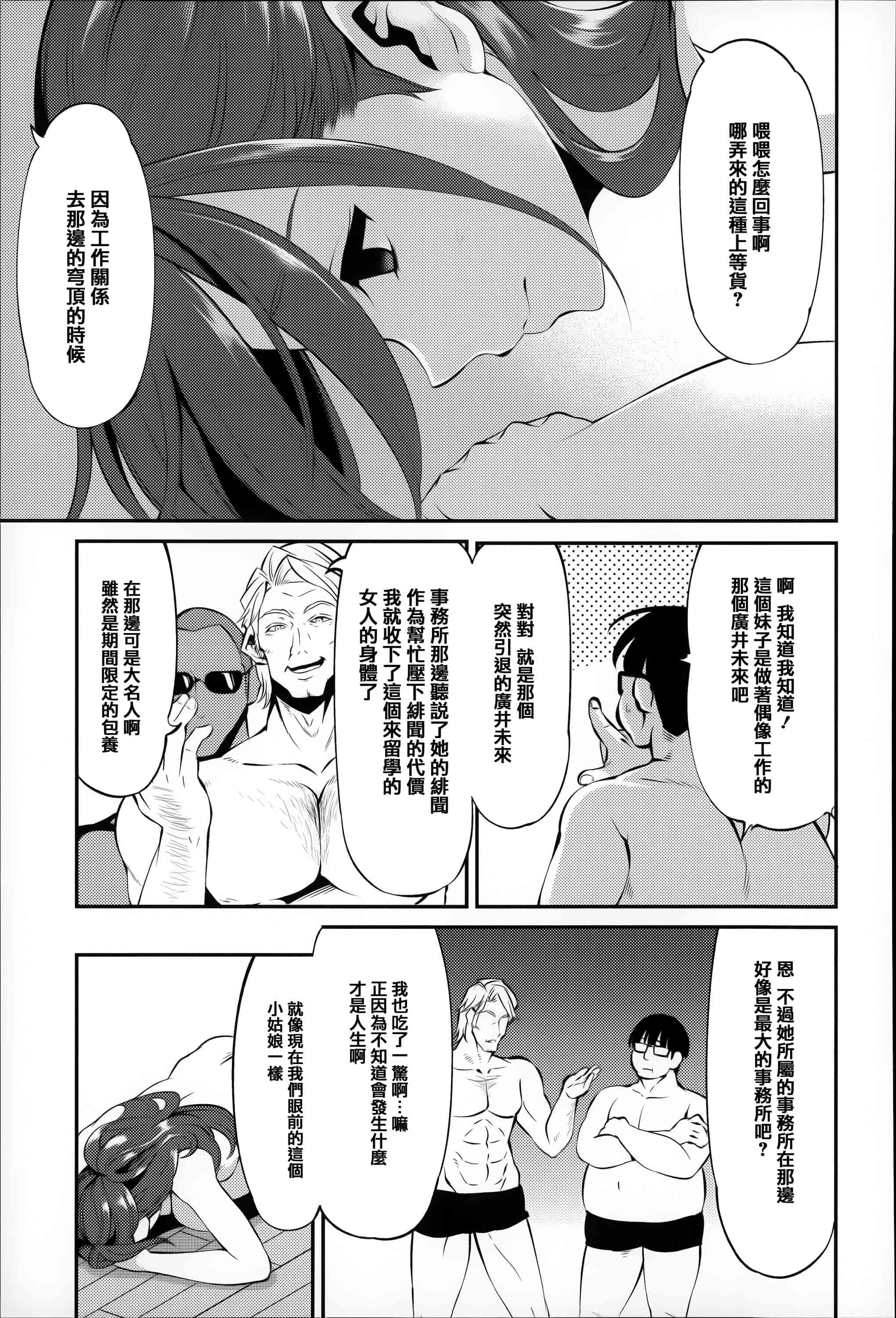 汉化版-[はなうな] 大地にたどり着くまでに_第3集
