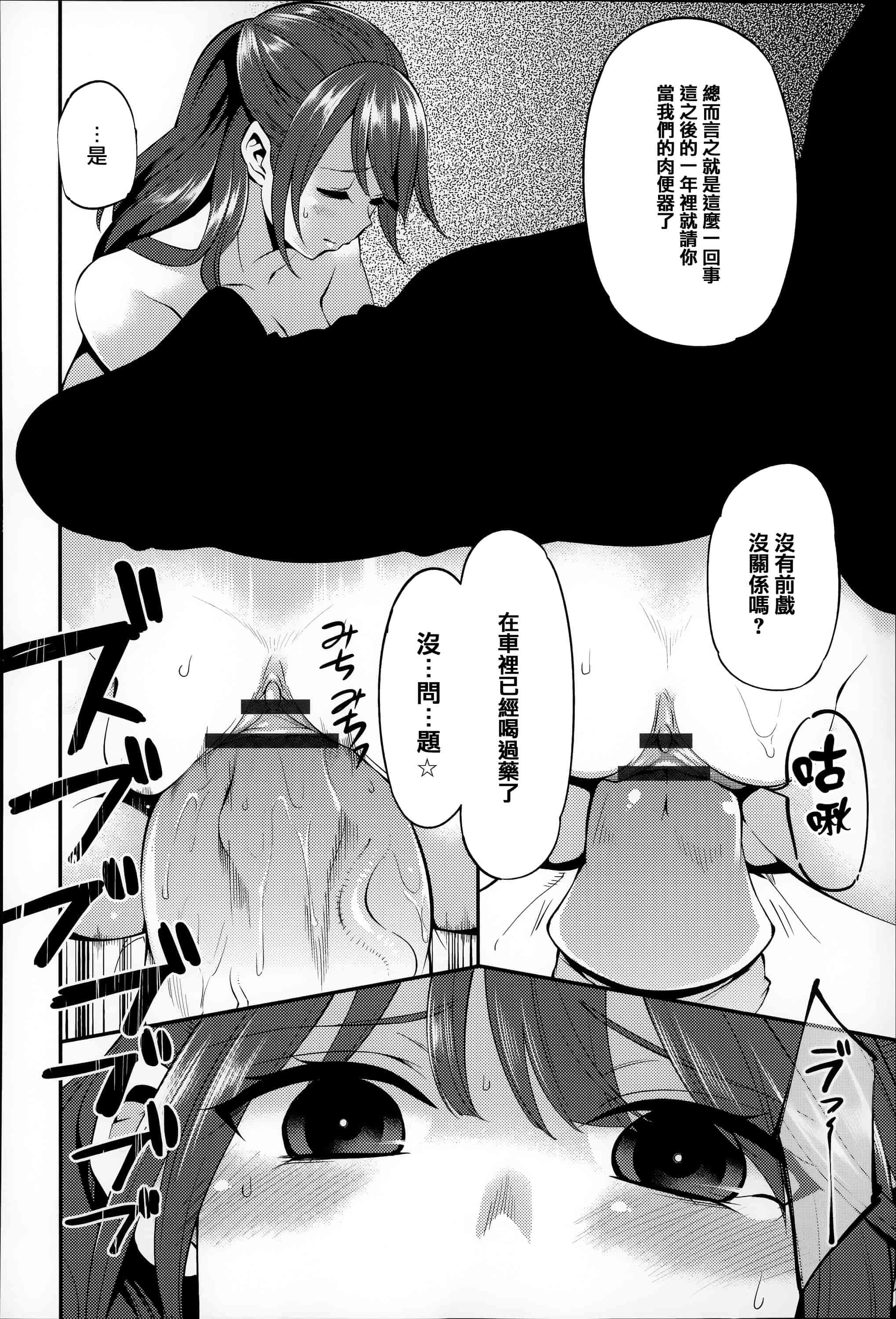汉化版-[はなうな] 大地にたどり着くまでに_第3集