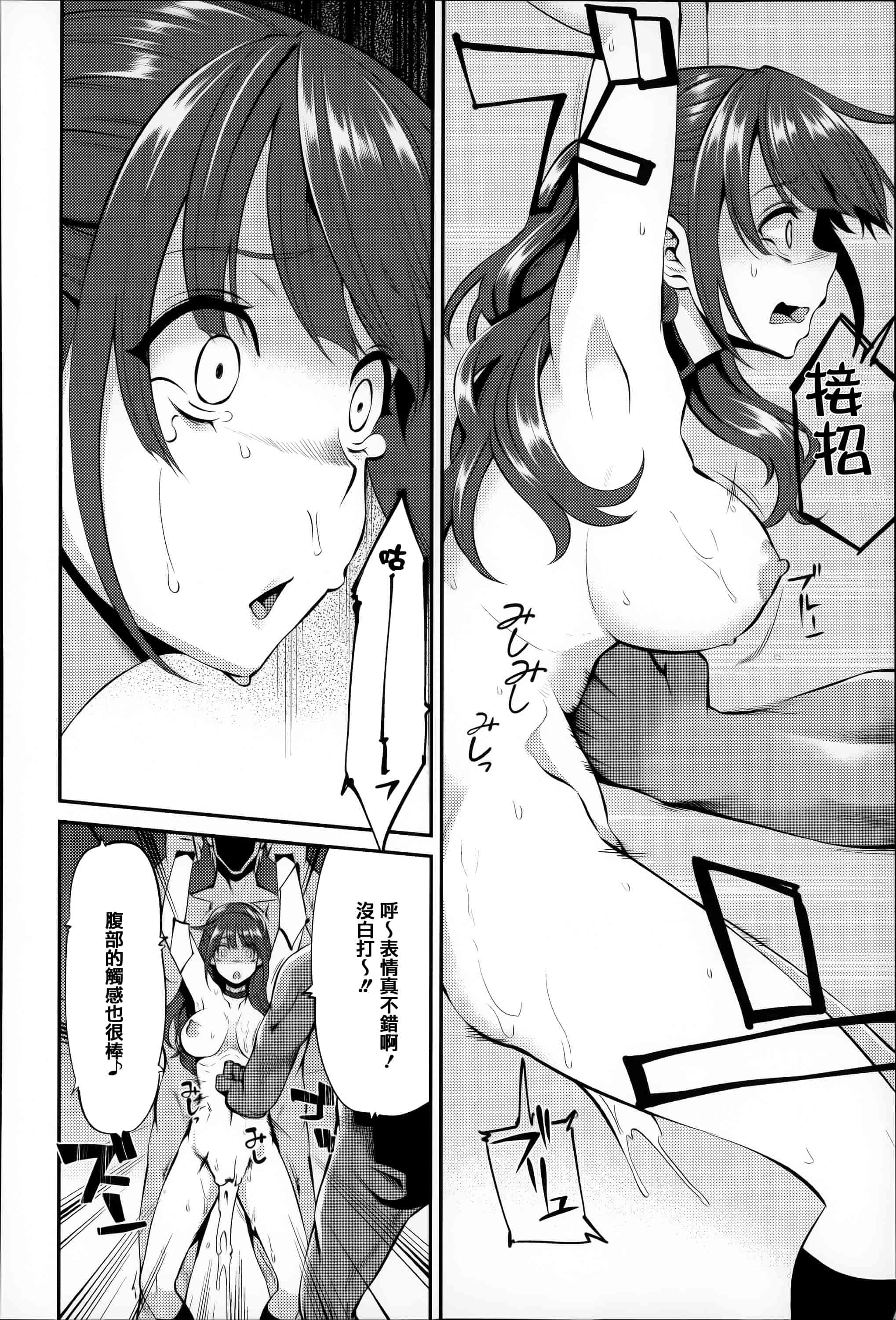 汉化版-[はなうな] 大地にたどり着くまでに_第3集